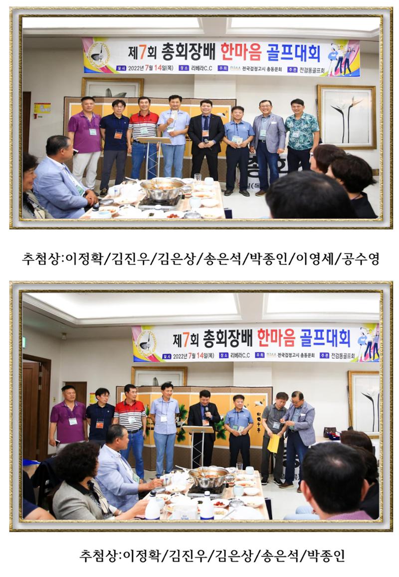 한마음골프대회 앨범 33페이지