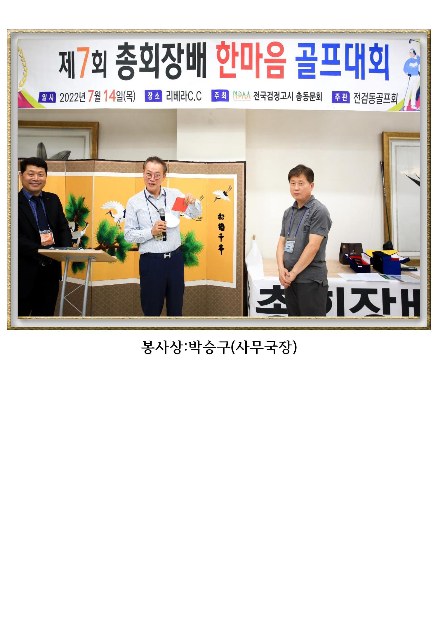 한마음골프대회 앨범 34페이지