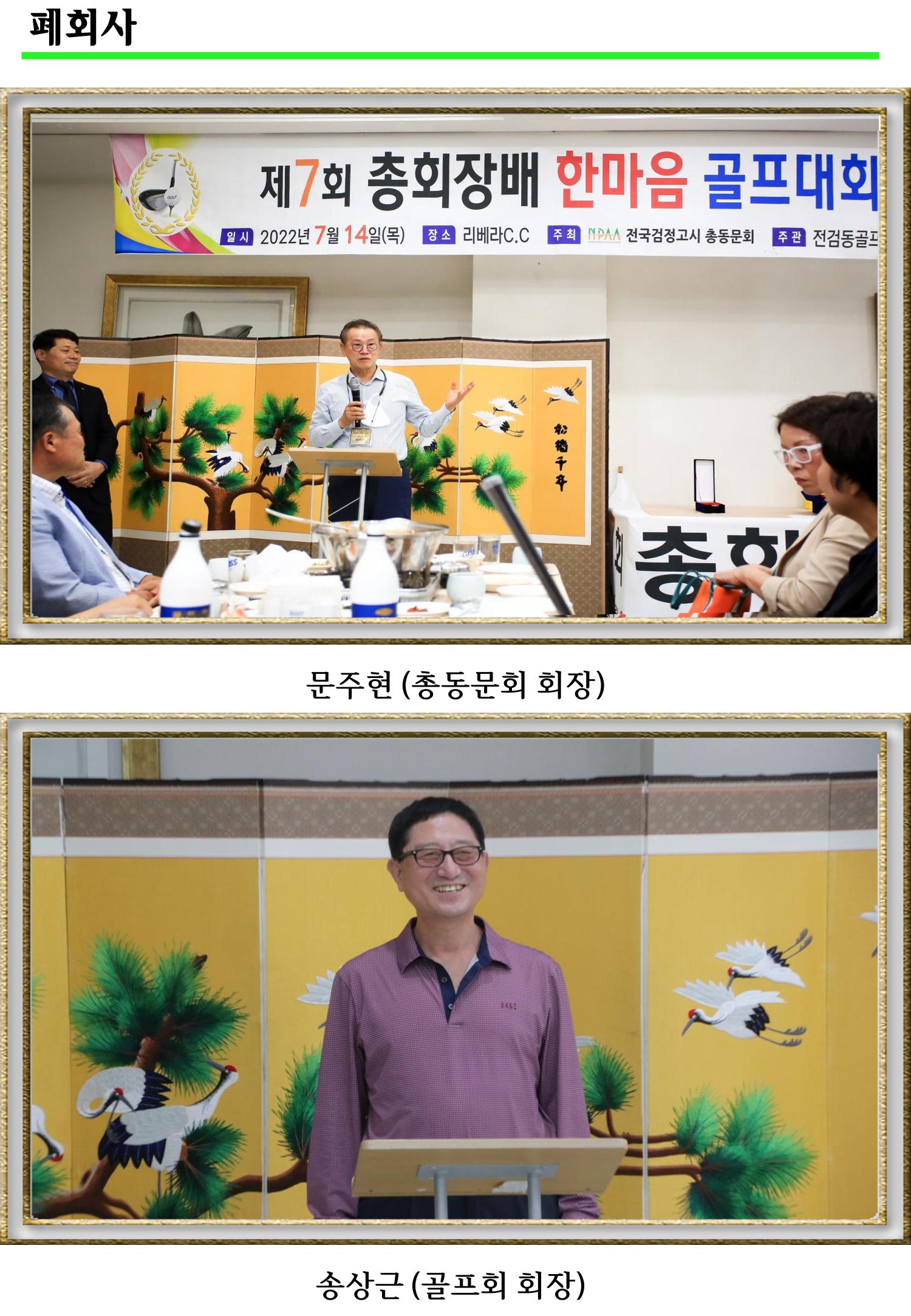 한마음골프대회 앨범 35페이지
