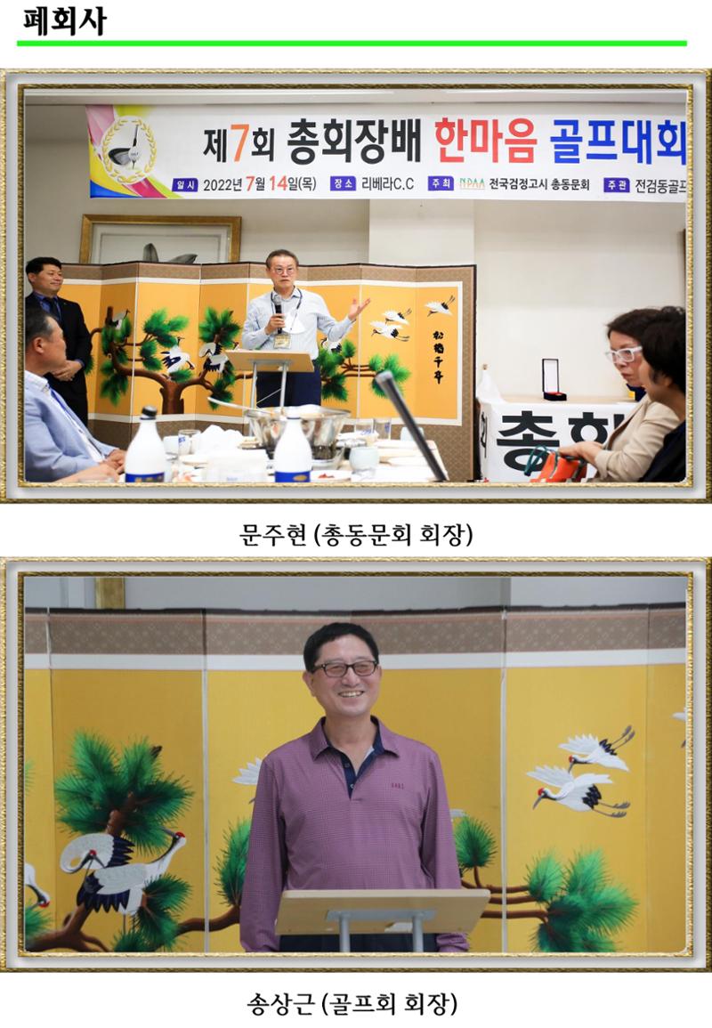 한마음골프대회 앨범 35페이지