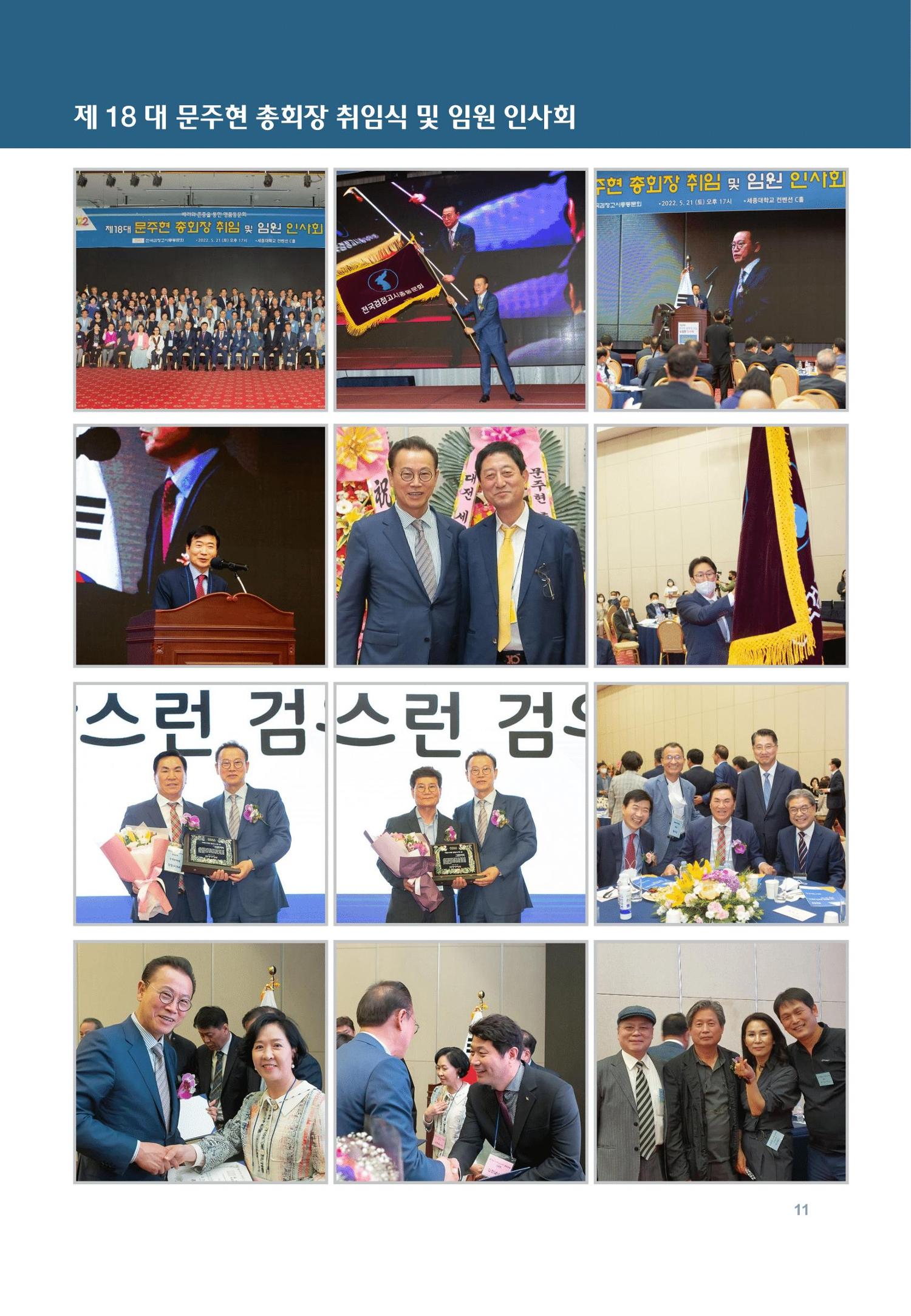 한마음골프대회 앨범 36페이지