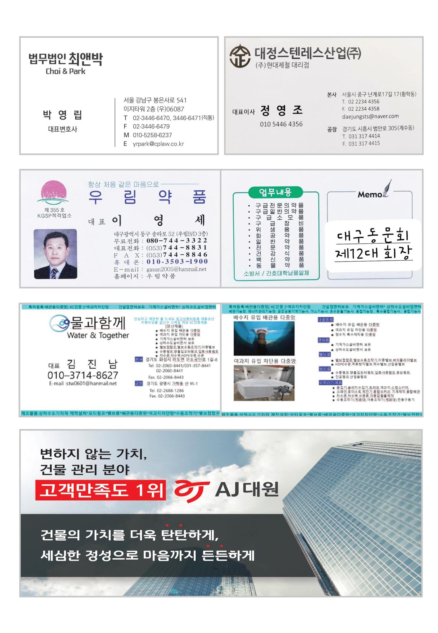 한마음골프대회 앨범 41페이지