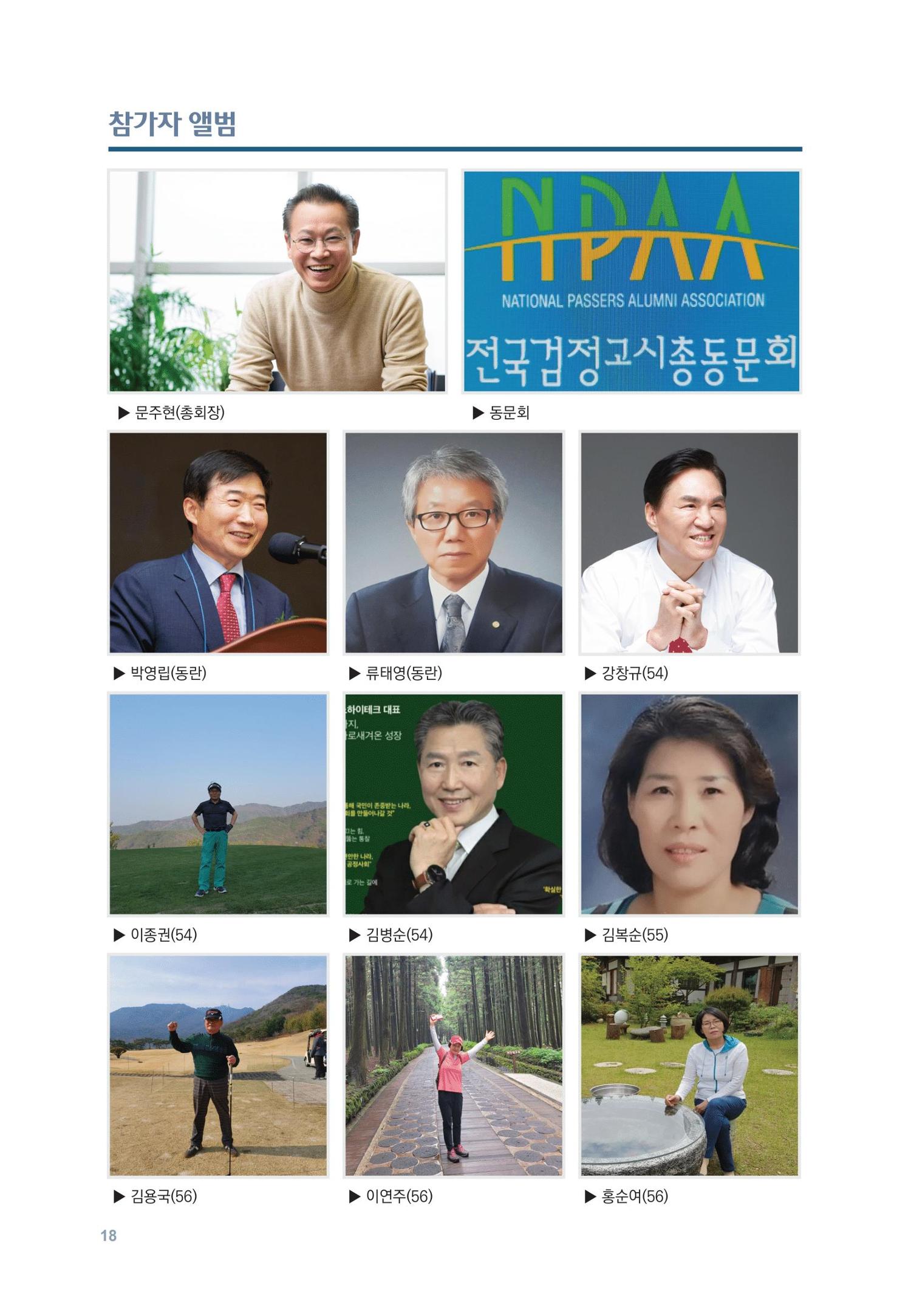 한마음골프대회 앨범 43페이지