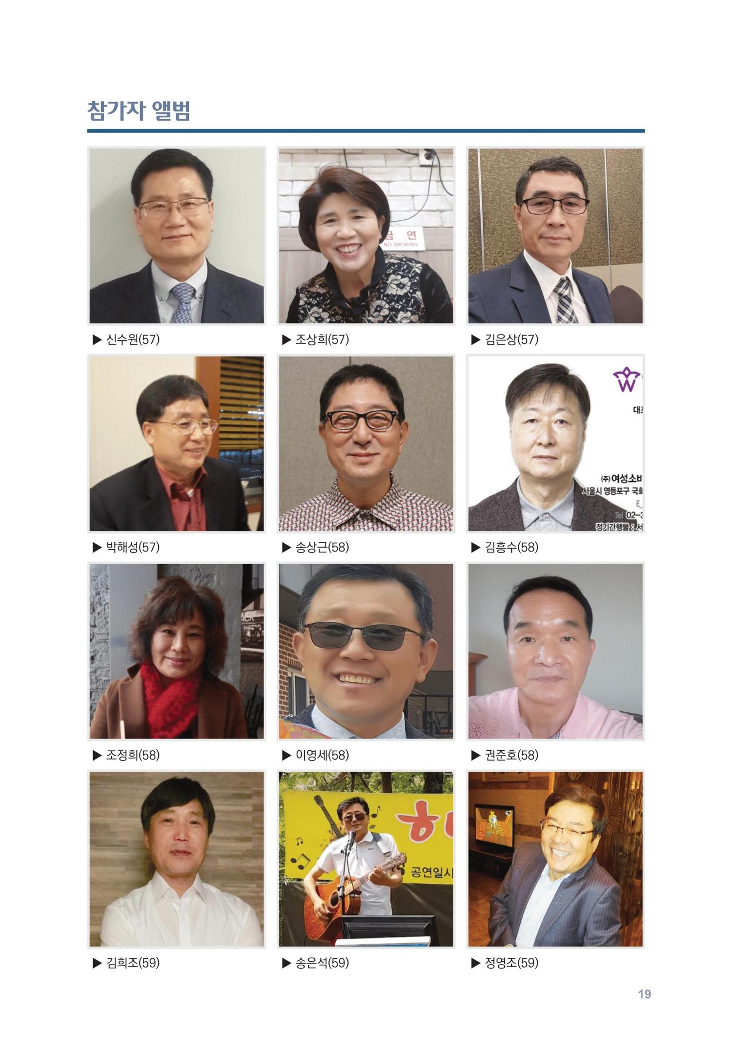 한마음골프대회 앨범 44페이지