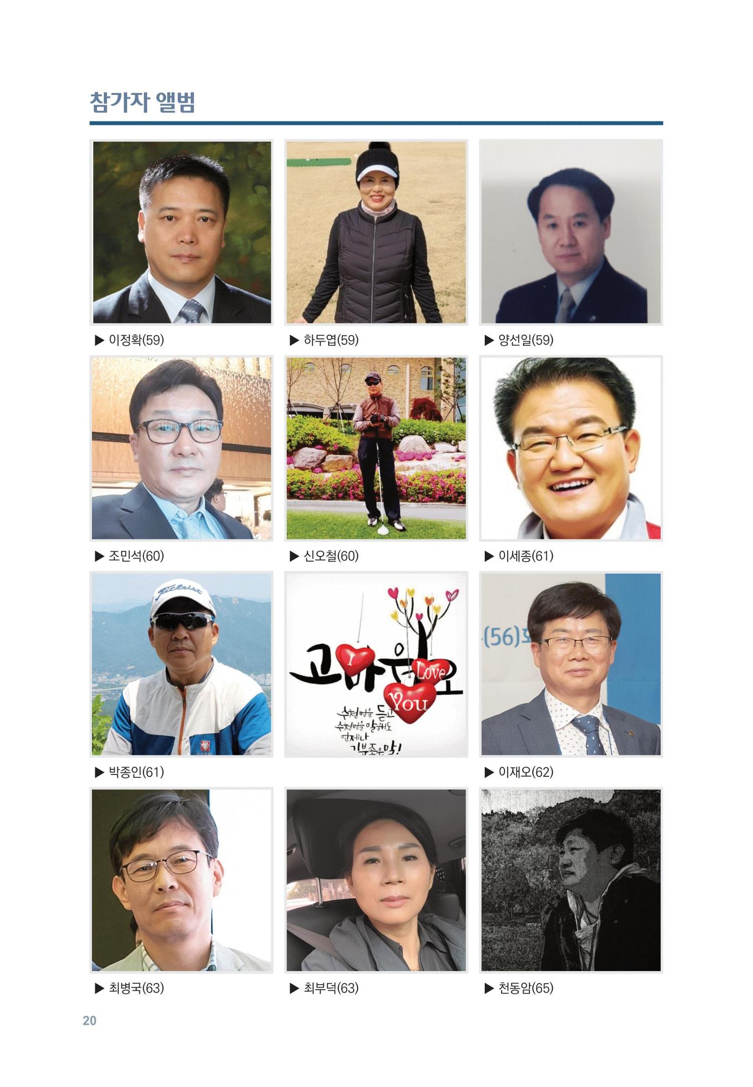 한마음골프대회 앨범 45페이지