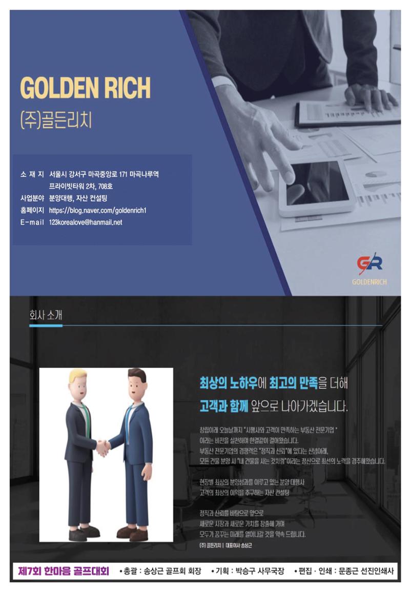 한마음골프대회 앨범 48페이지