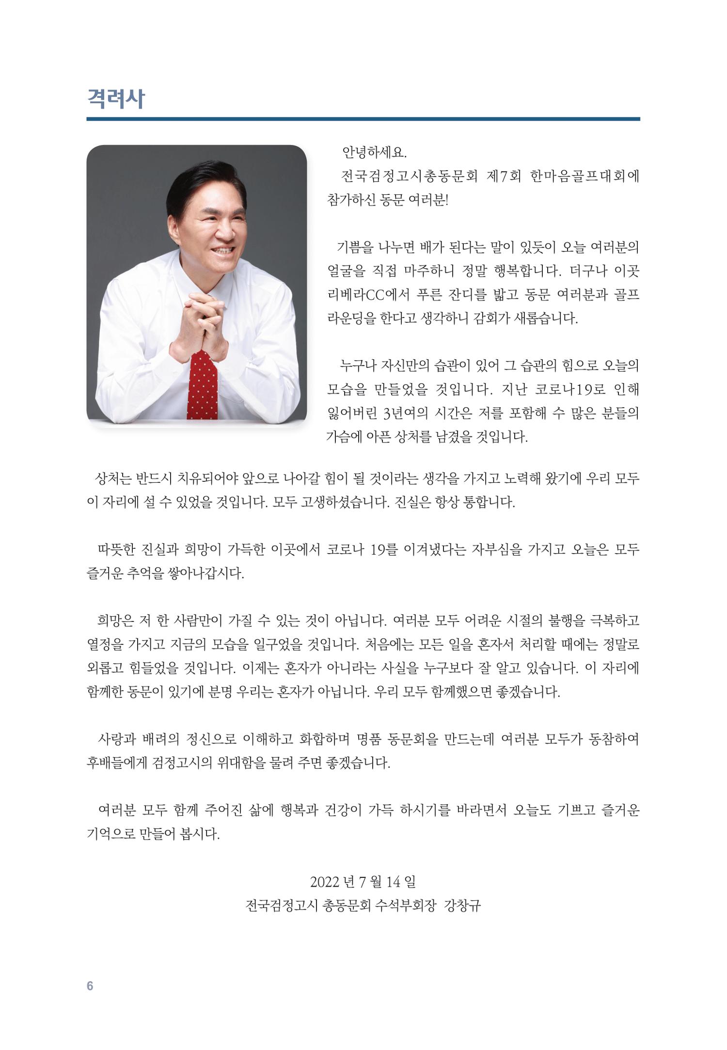한마음골프대회 앨범 6페이지