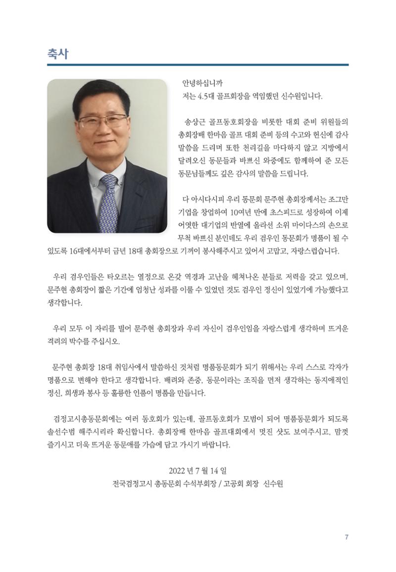 한마음골프대회 앨범 7페이지