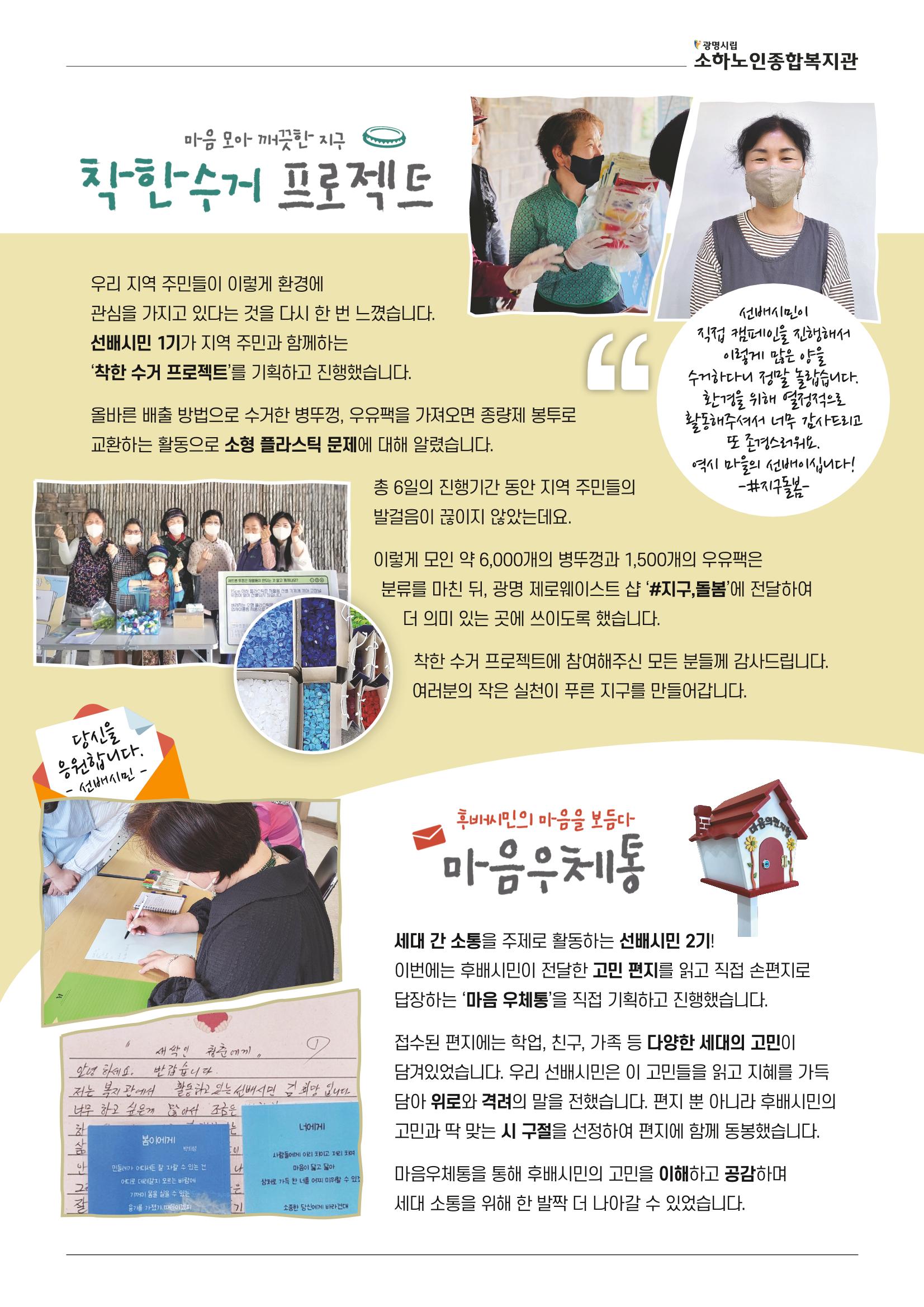 은빛세상 41호 3페이지