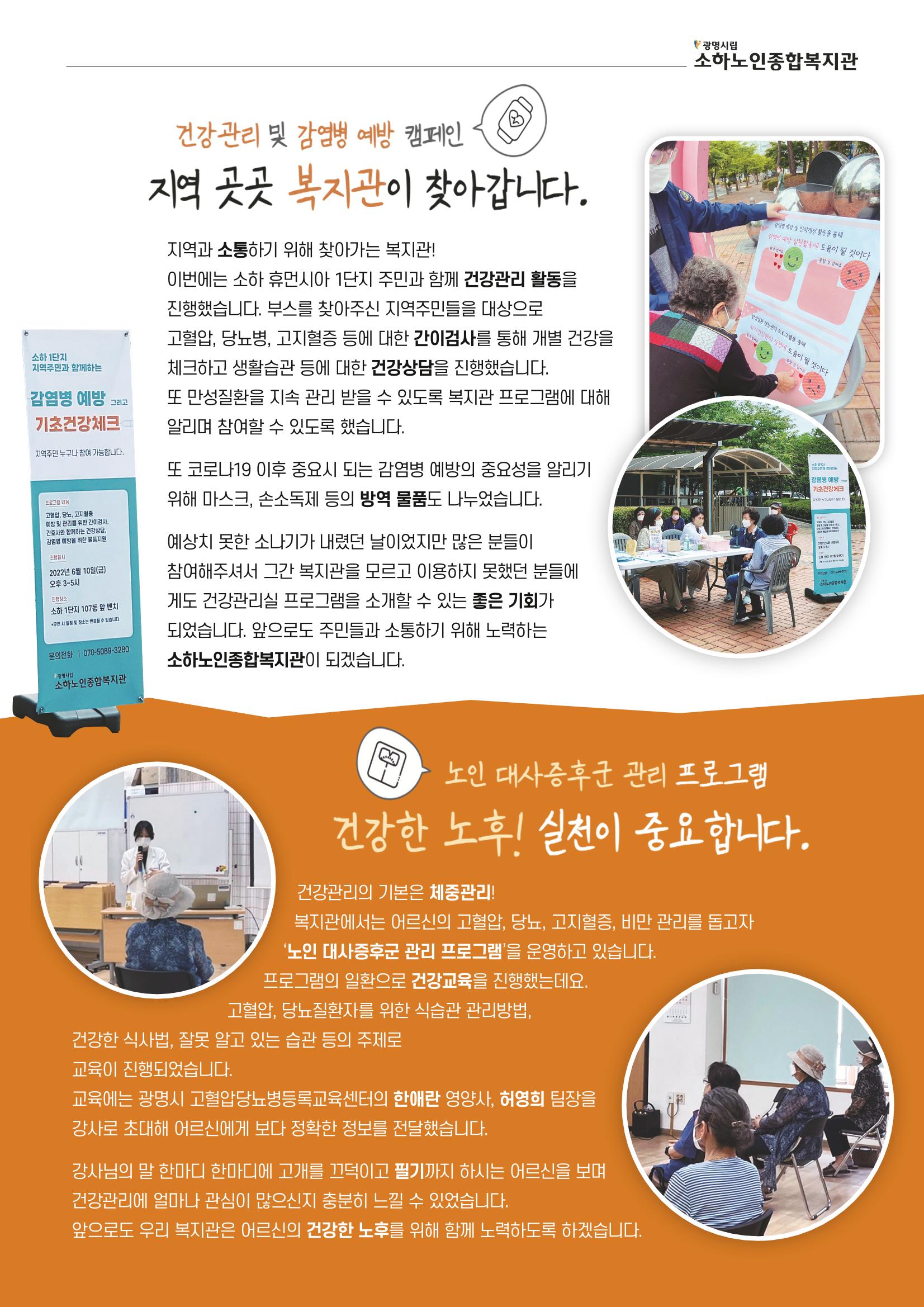 은빛세상 41호 5페이지