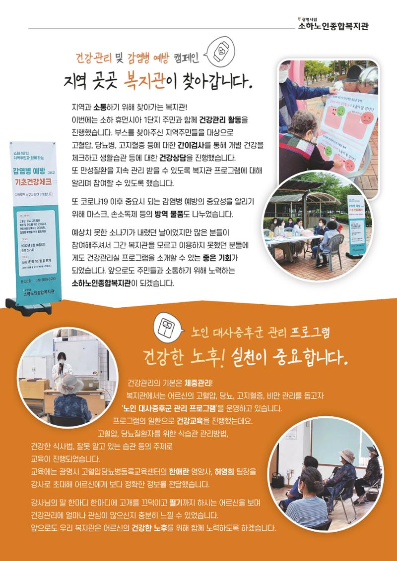 은빛세상 41호 5페이지
