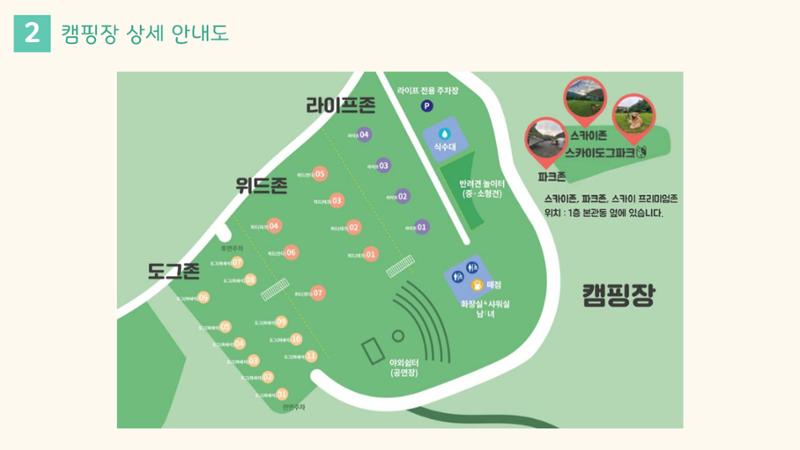 라이프위드도그 소개서 10페이지