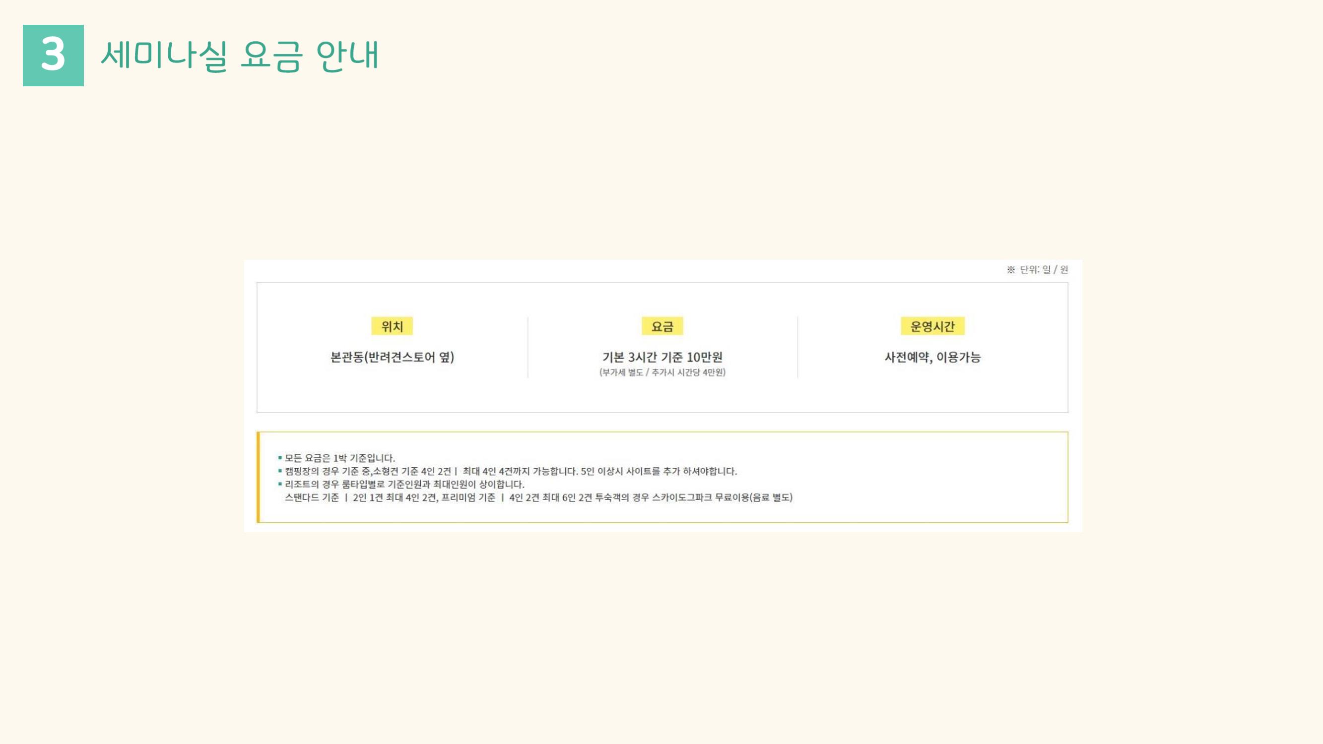 라이프위드도그 소개서 24페이지