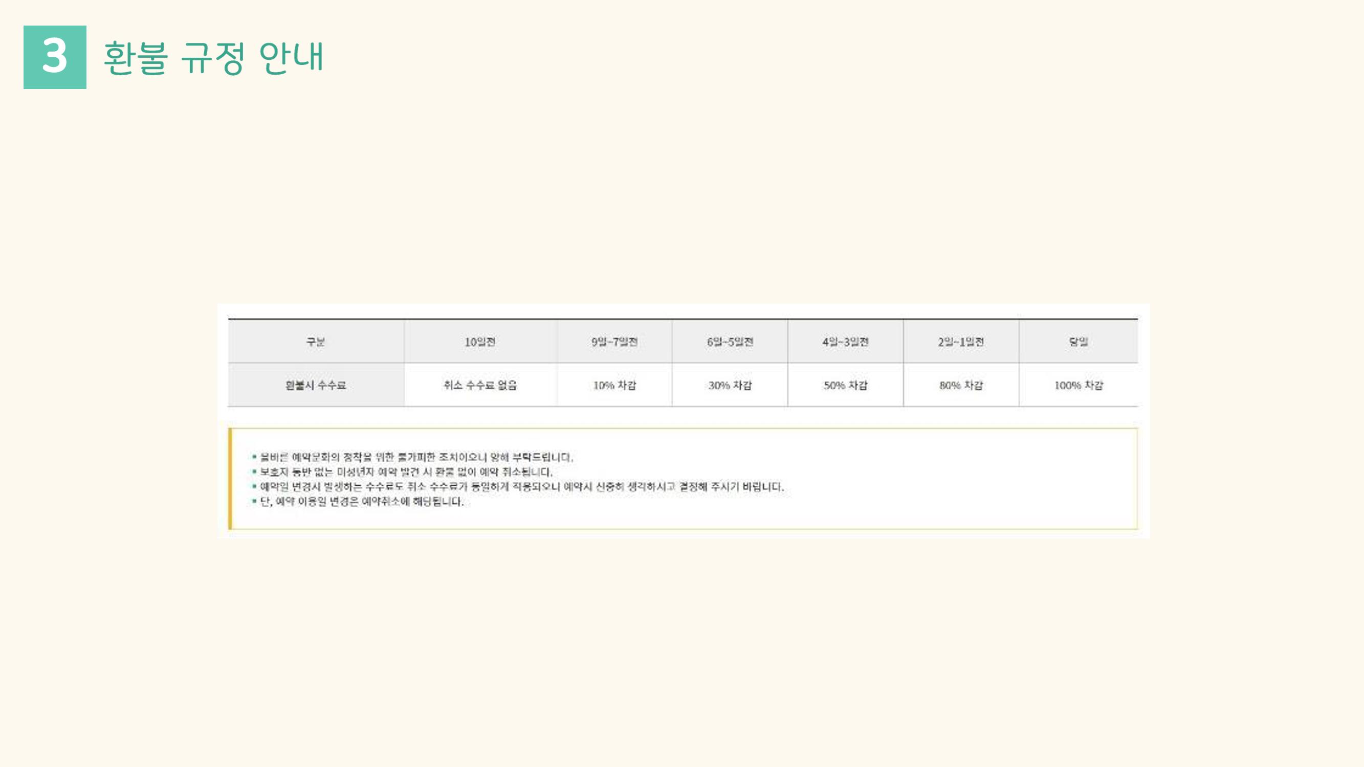 라이프위드도그 소개서 25페이지