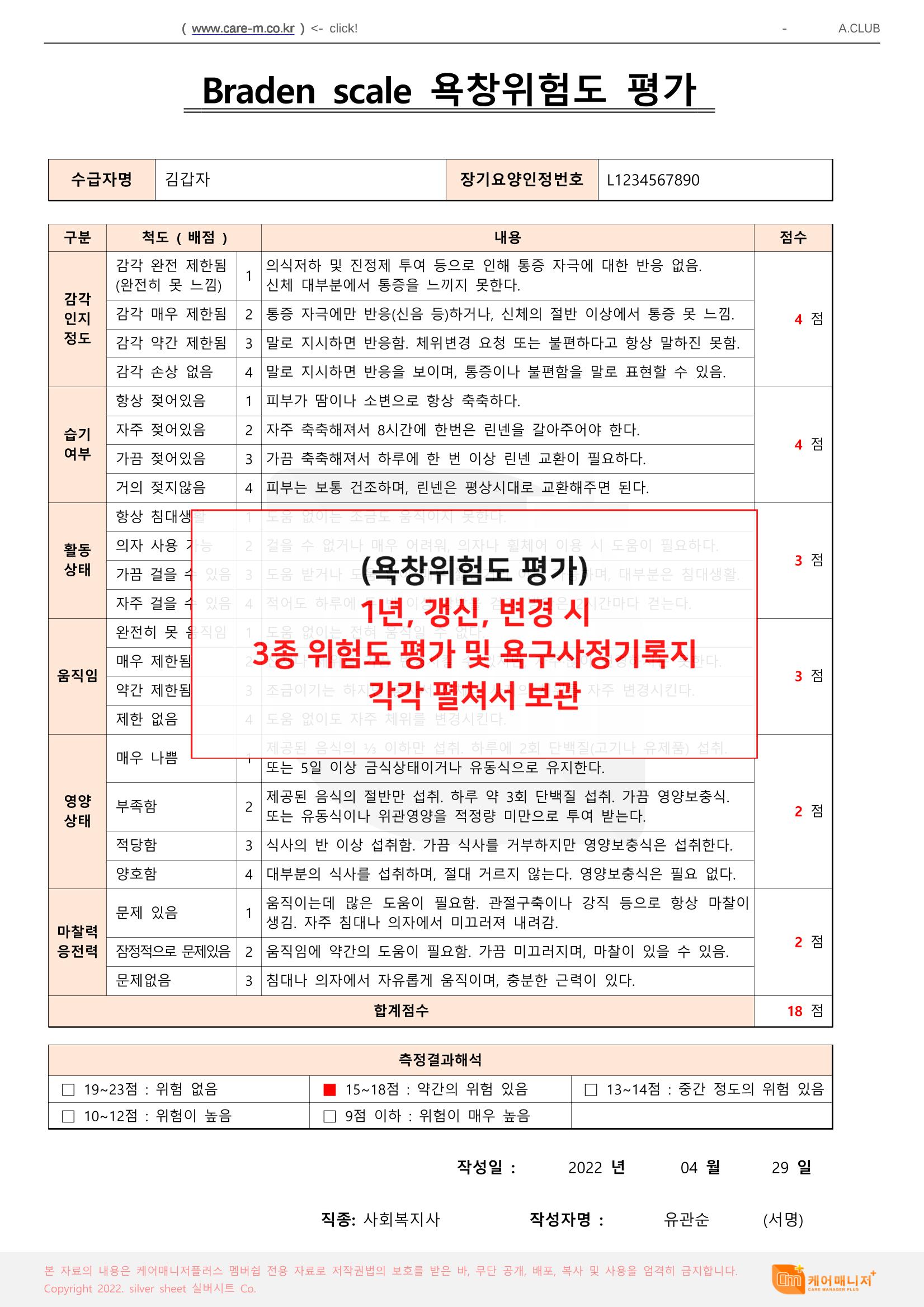 어르신화일정리 10페이지