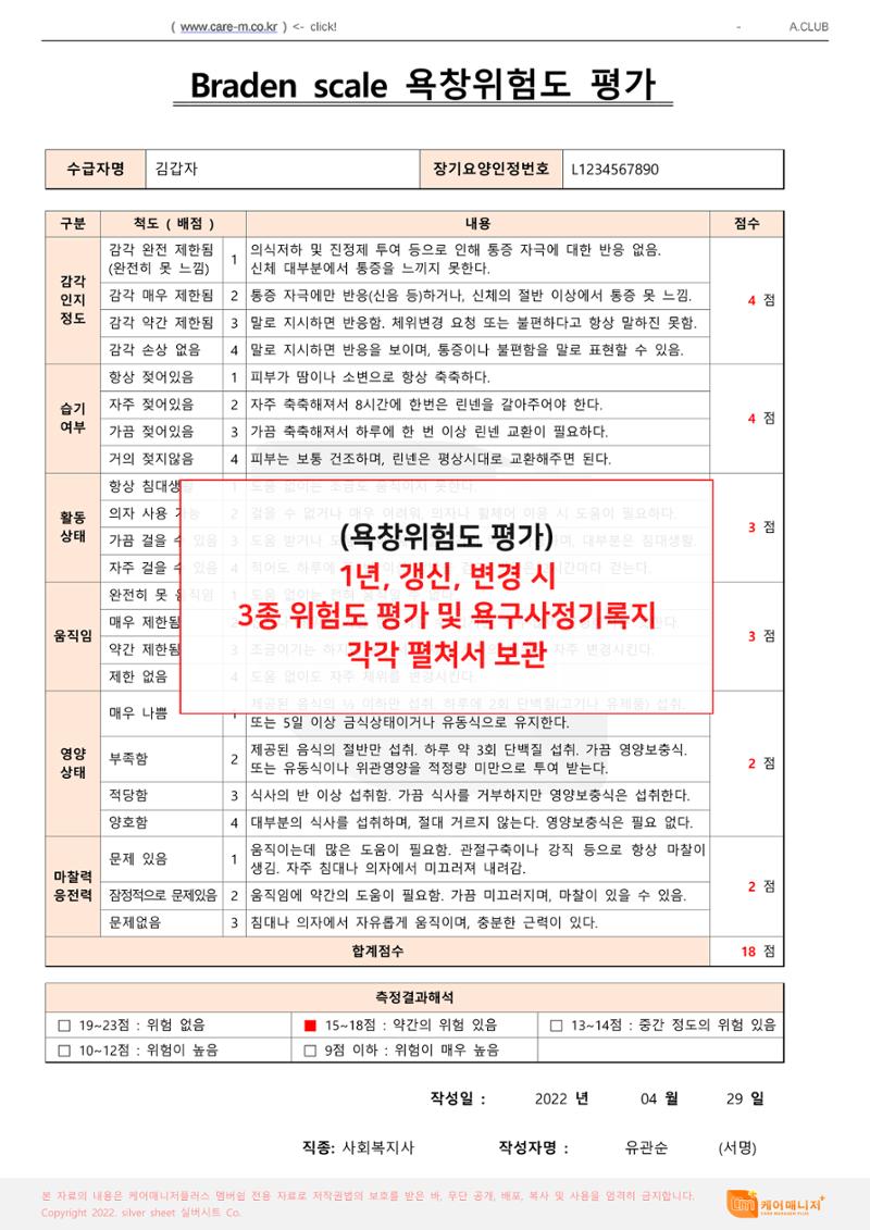 어르신화일정리 10페이지