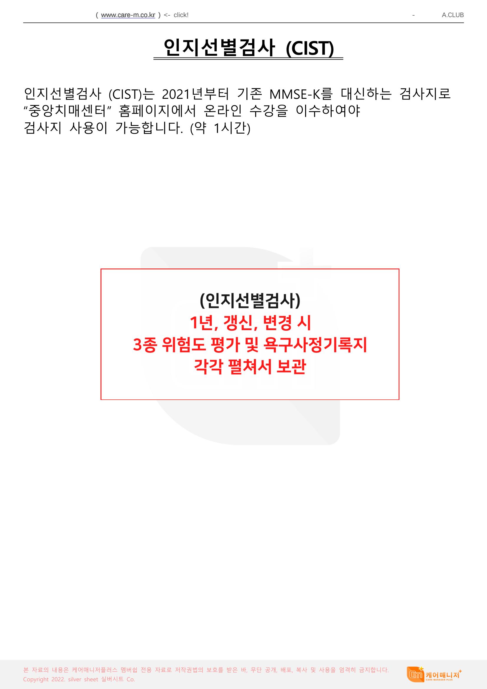 어르신화일정리 11페이지