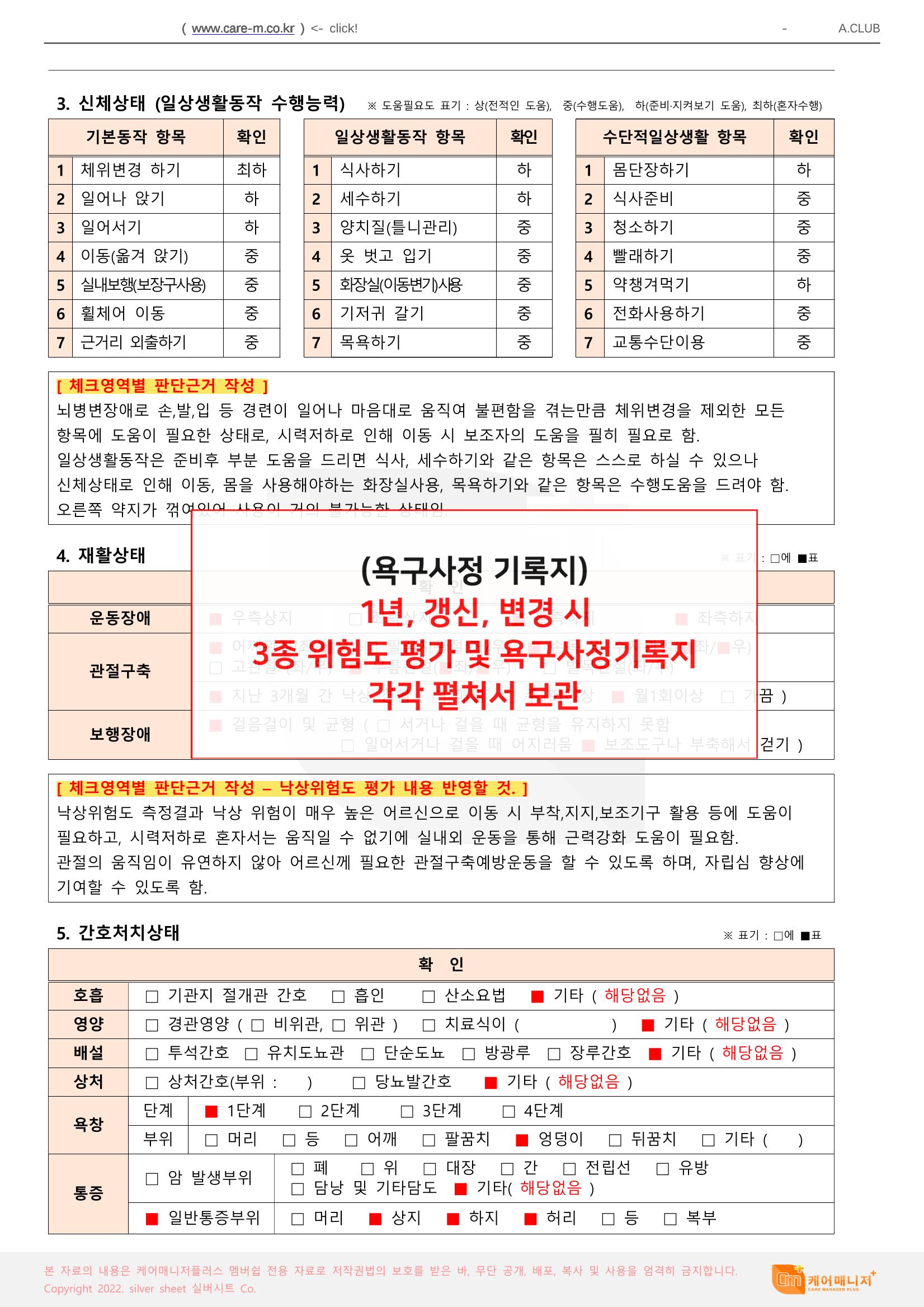 어르신화일정리 13페이지