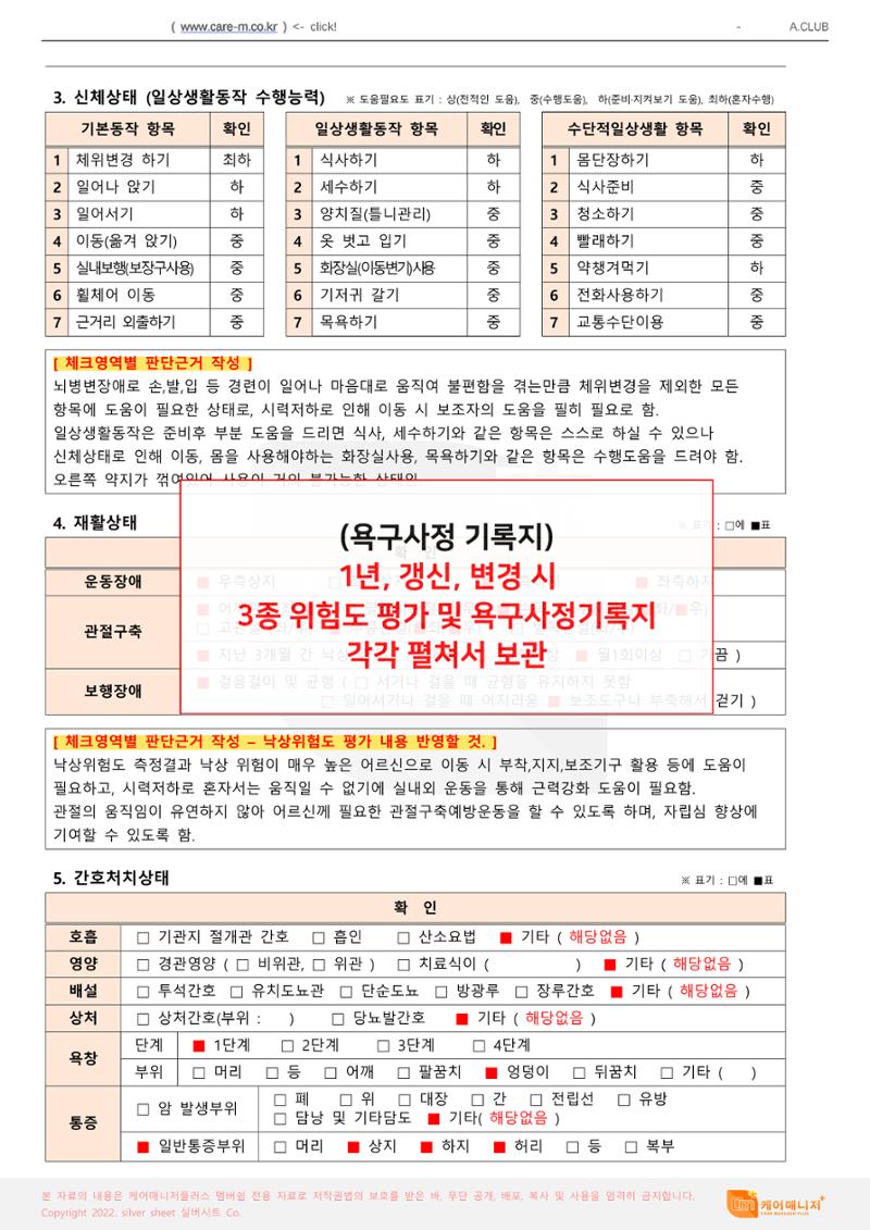 어르신화일정리 13페이지