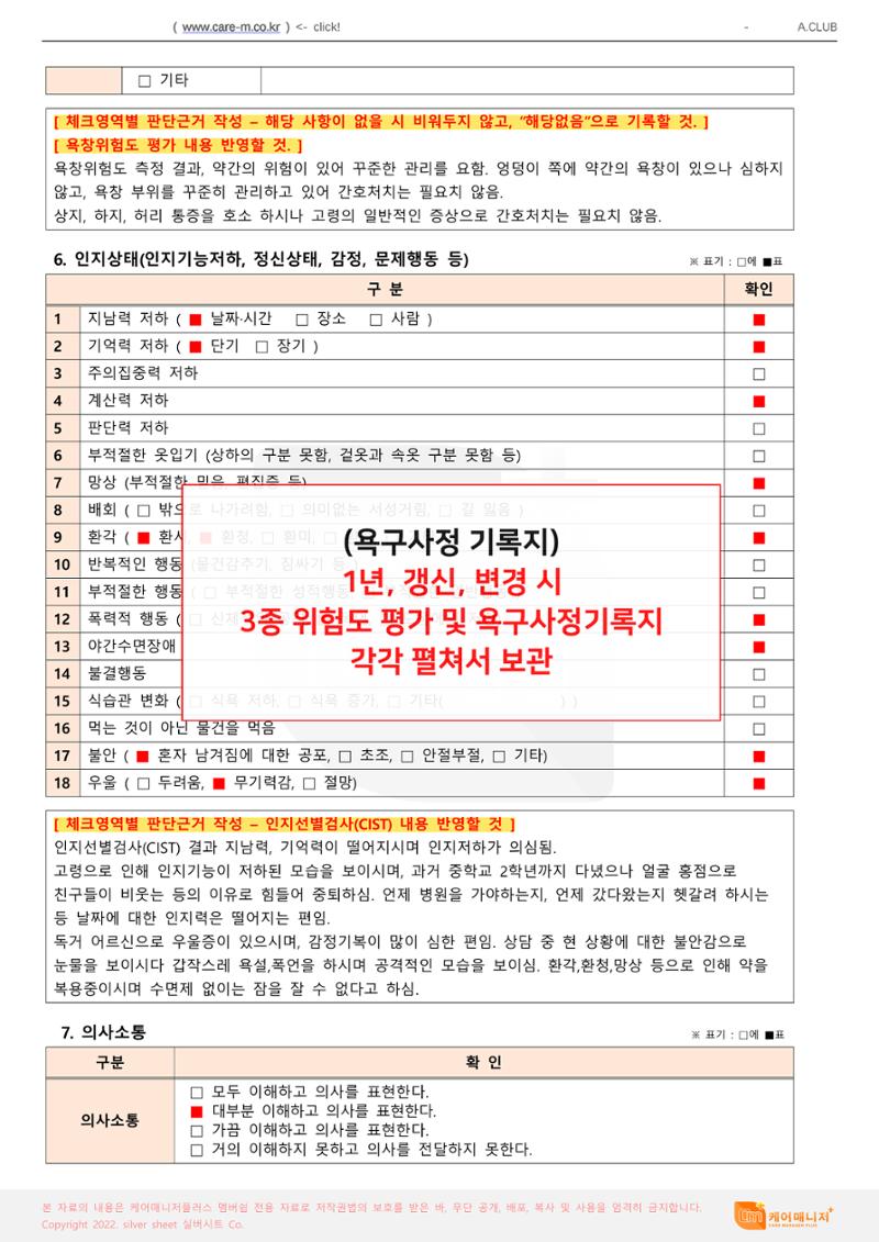 어르신화일정리 14페이지