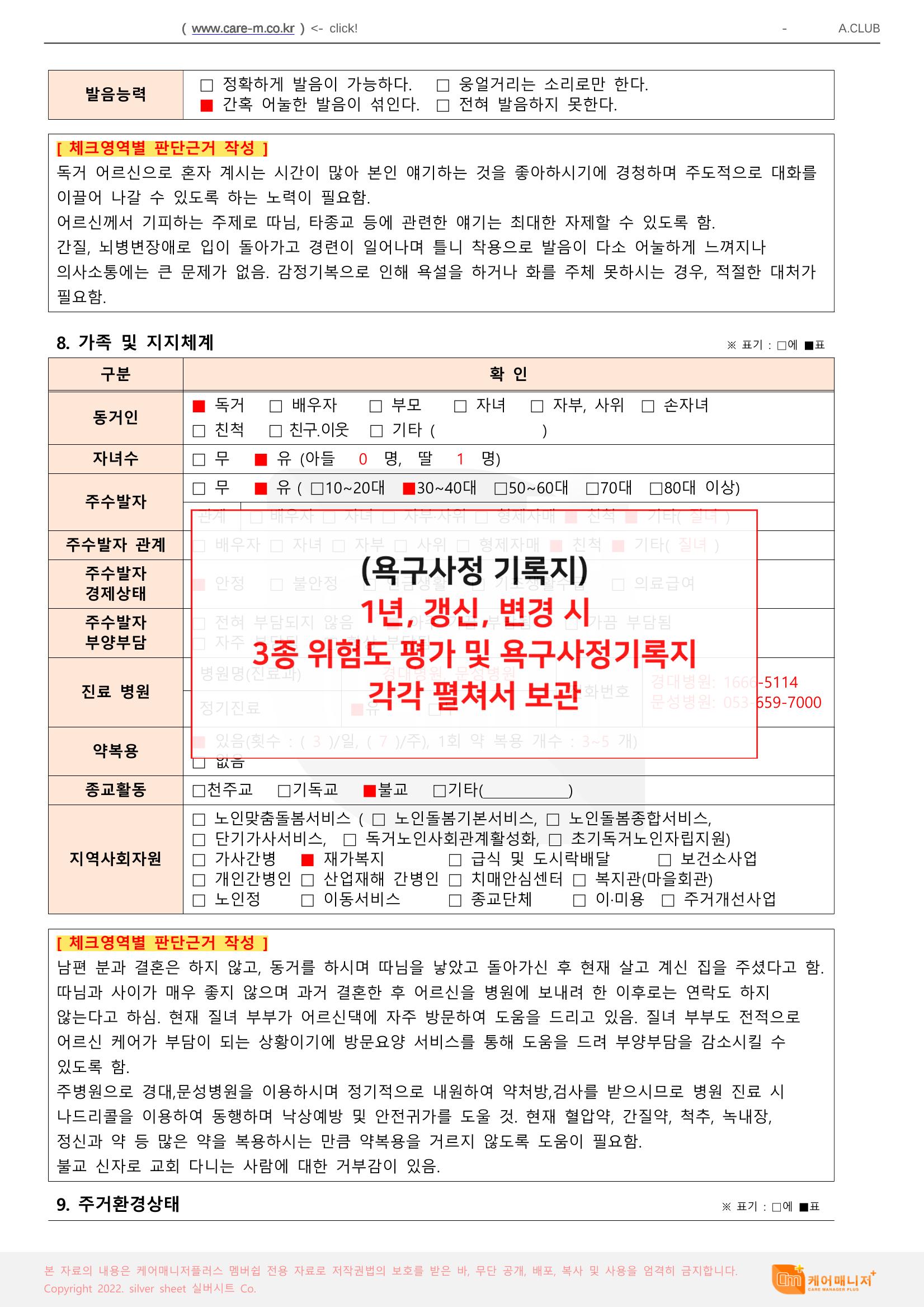 어르신화일정리 15페이지