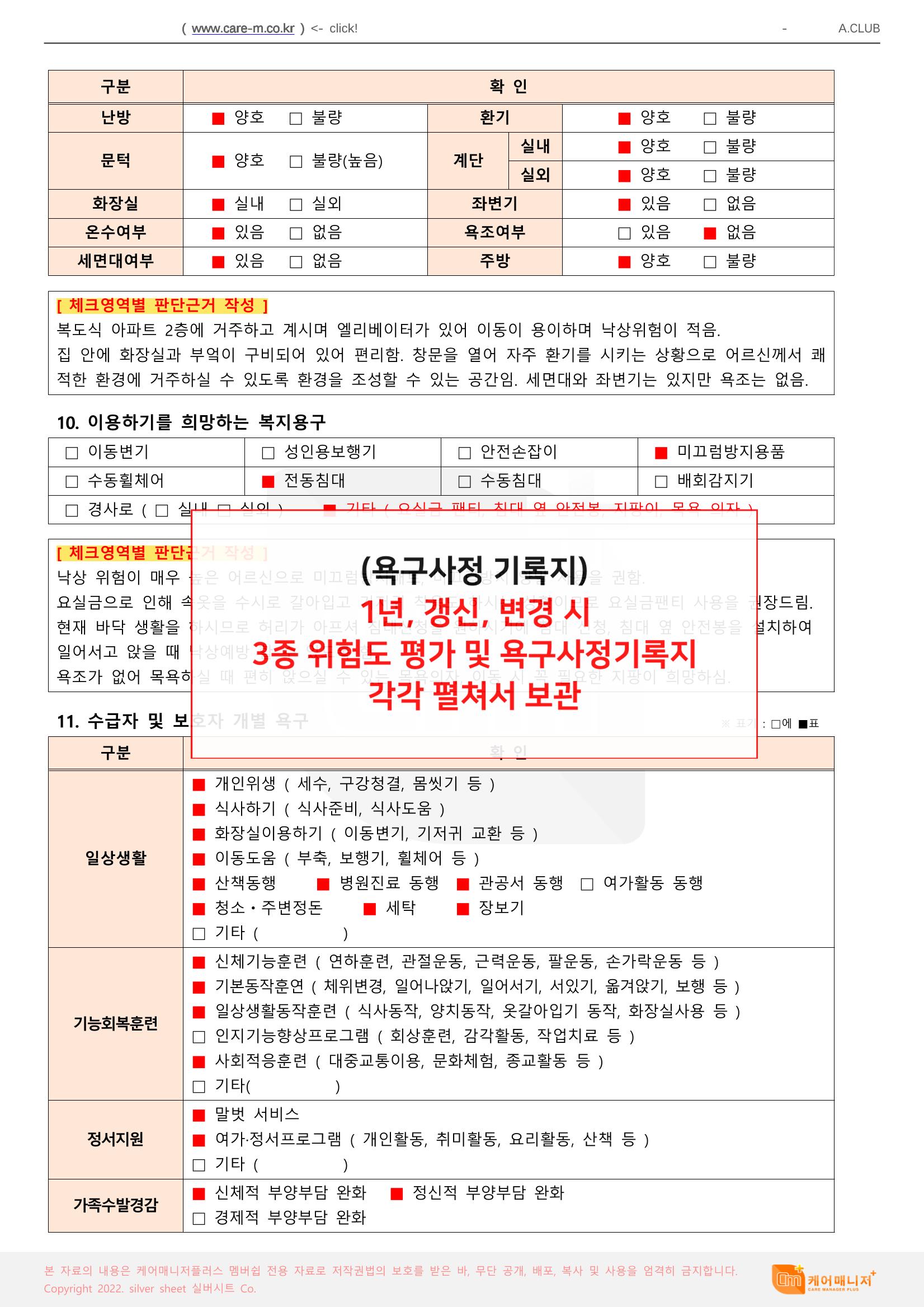 어르신화일정리 16페이지