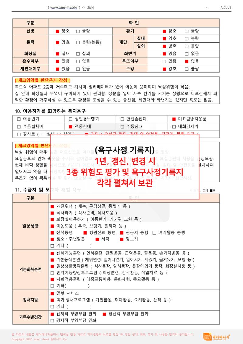 어르신화일정리 16페이지