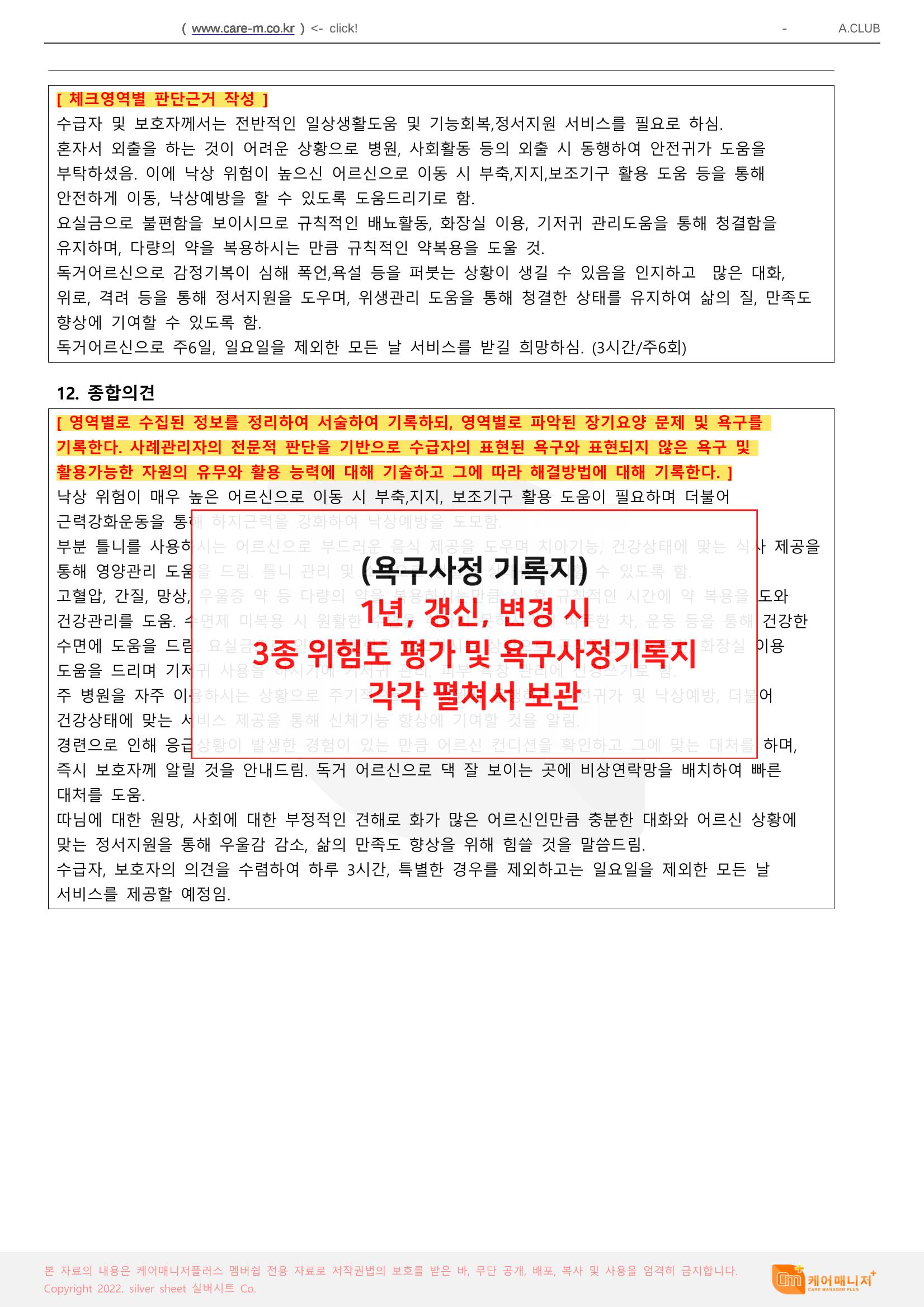 어르신화일정리 17페이지