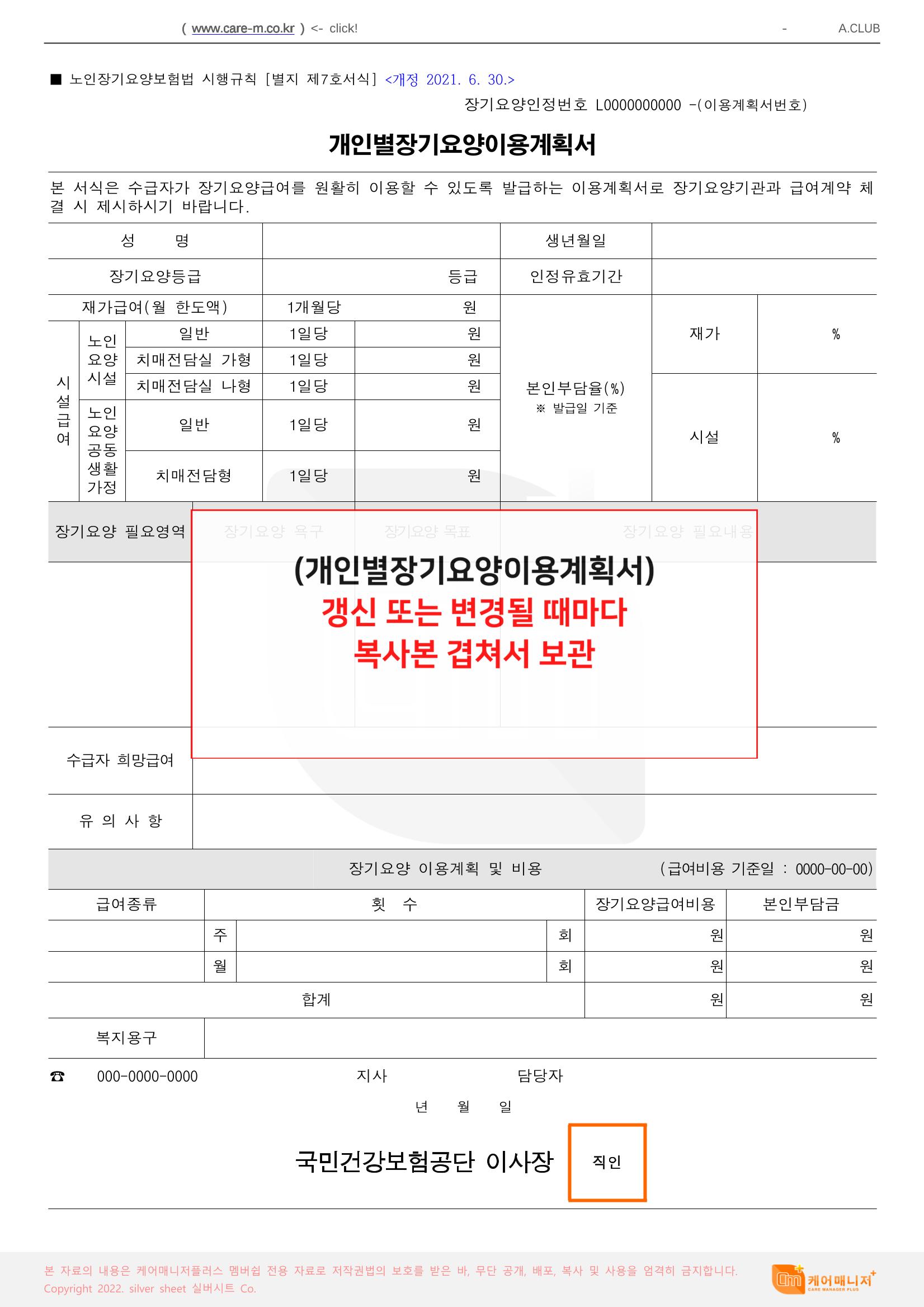 어르신화일정리 2페이지