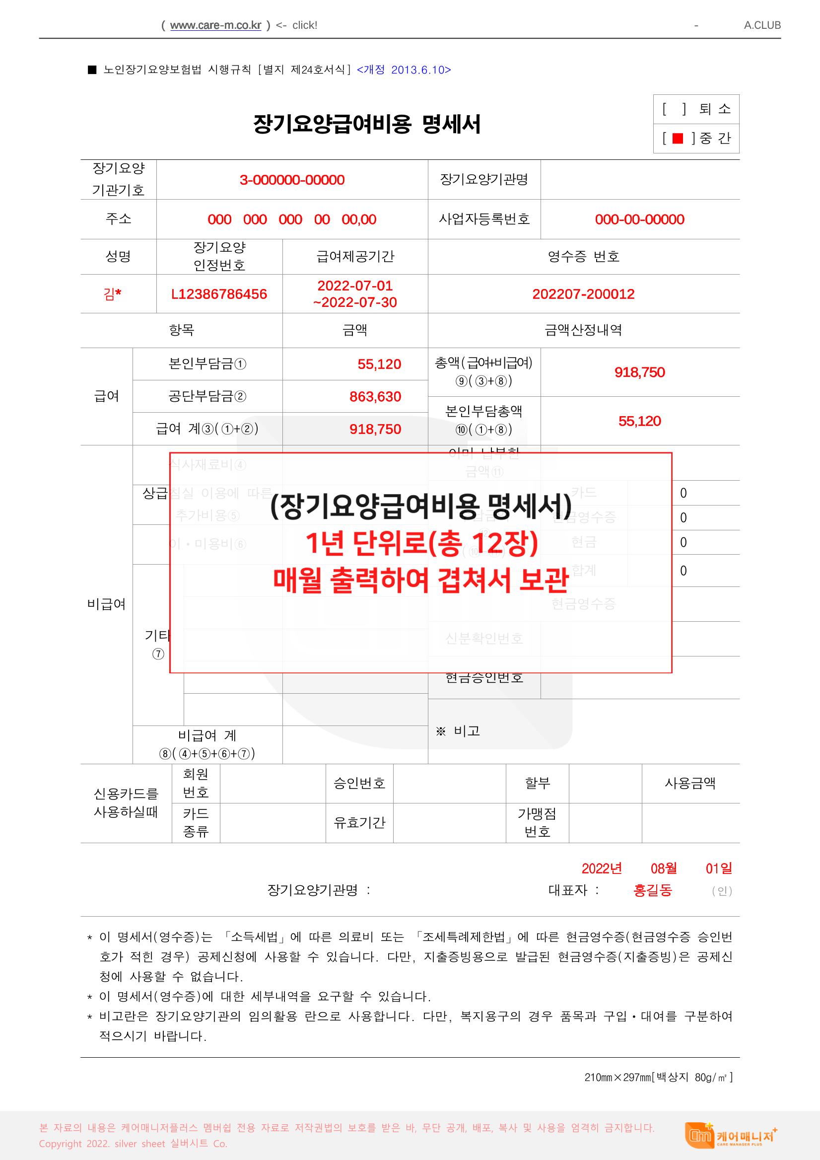 어르신화일정리 23페이지