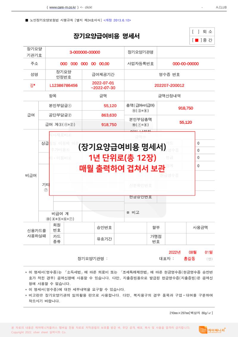 어르신화일정리 23페이지