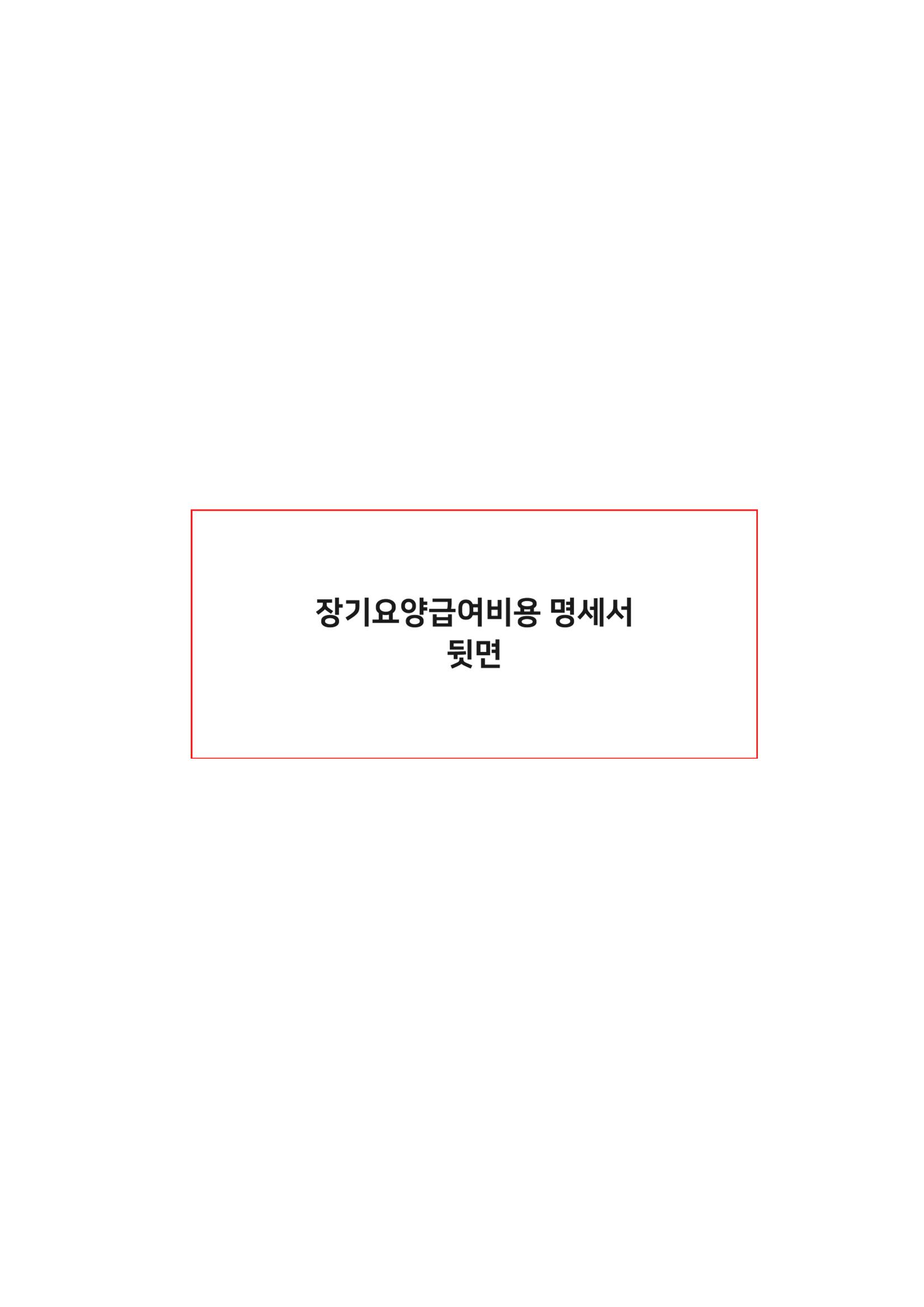 어르신화일정리 24페이지