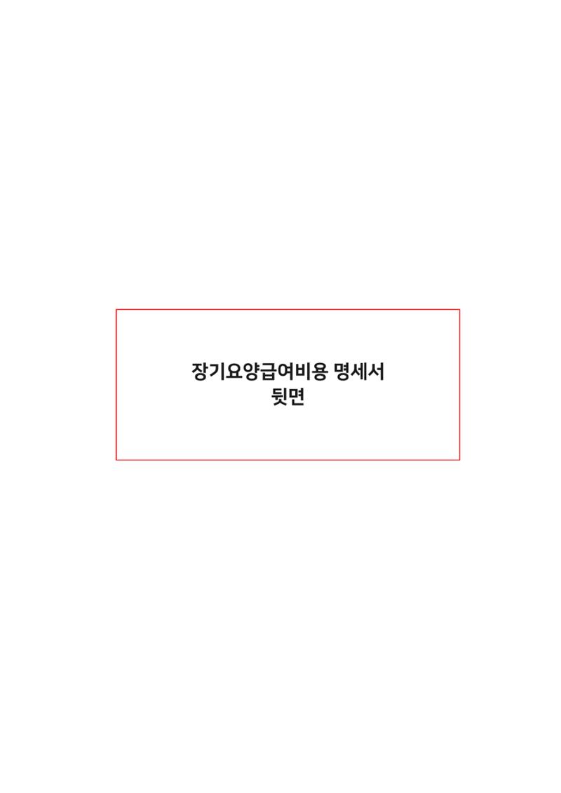 어르신화일정리 24페이지