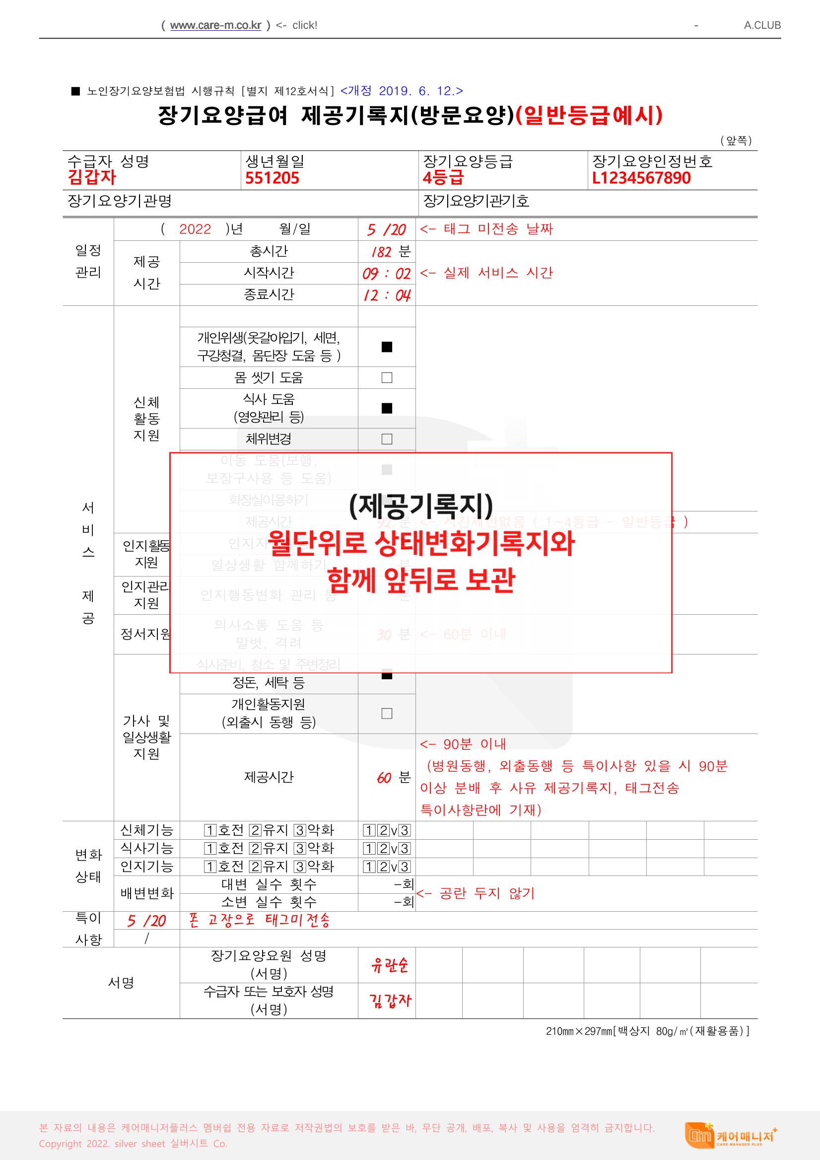 어르신화일정리 25페이지