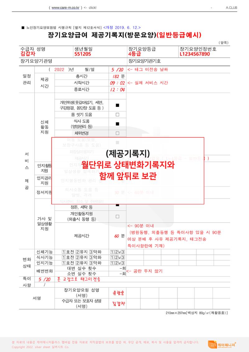 어르신화일정리 25페이지