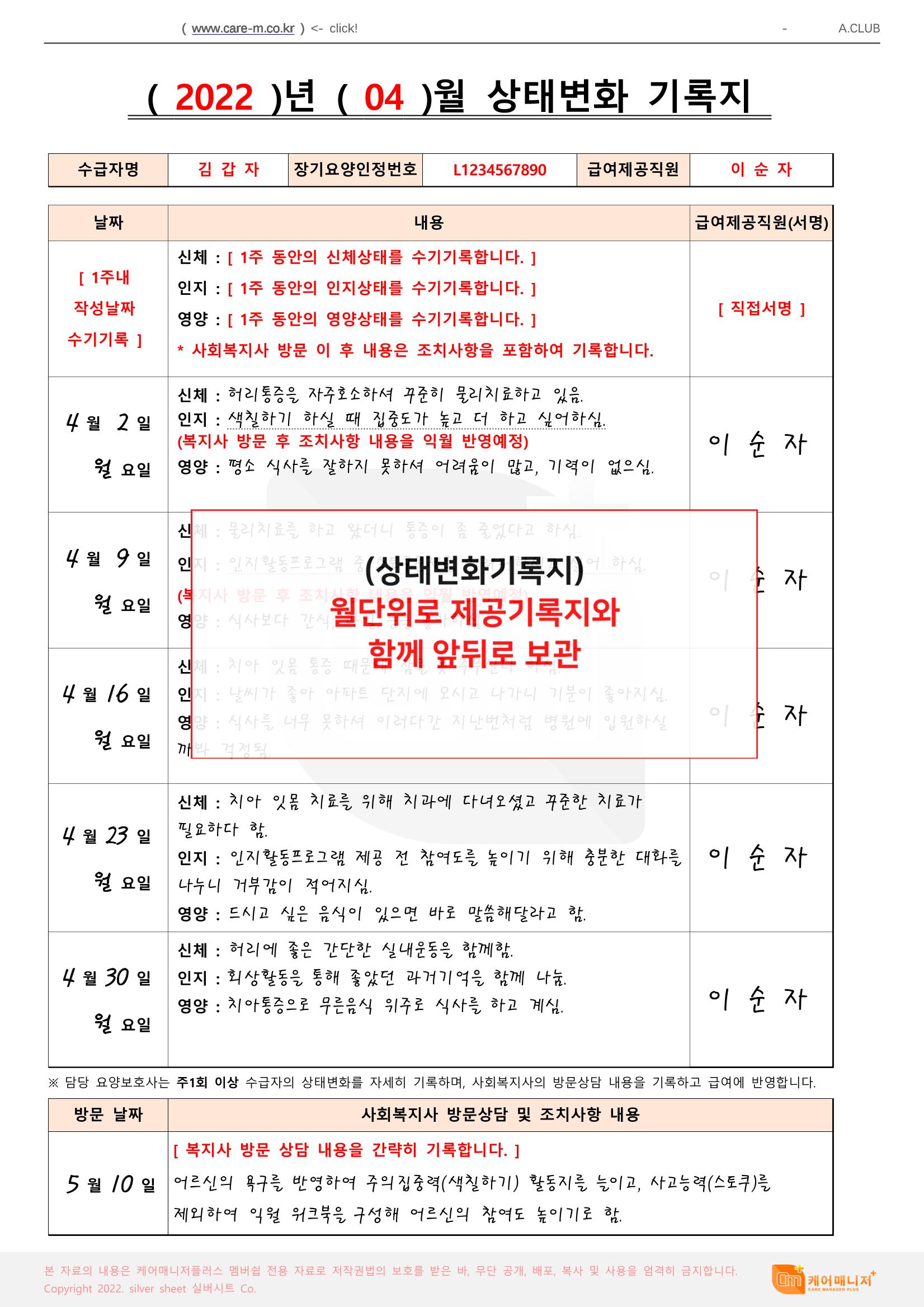 어르신화일정리 28페이지