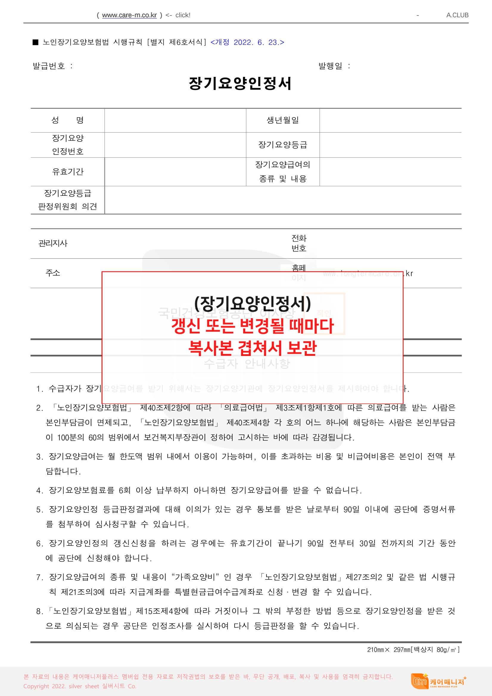 어르신화일정리 3페이지