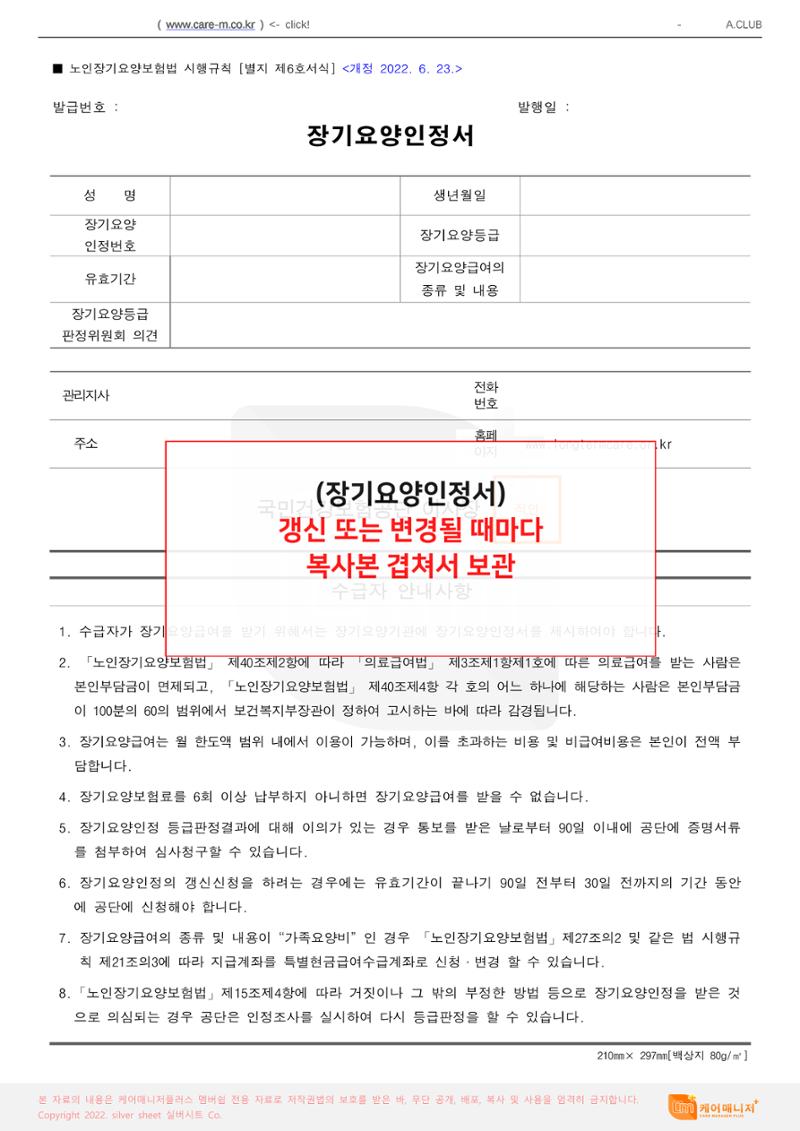 어르신화일정리 3페이지
