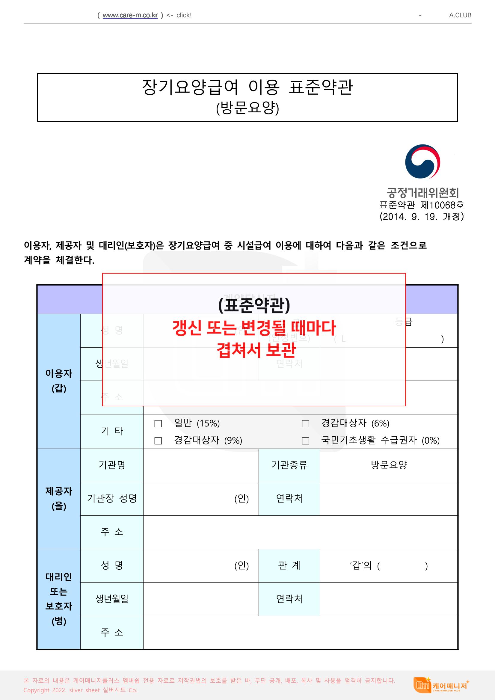 어르신화일정리 4페이지