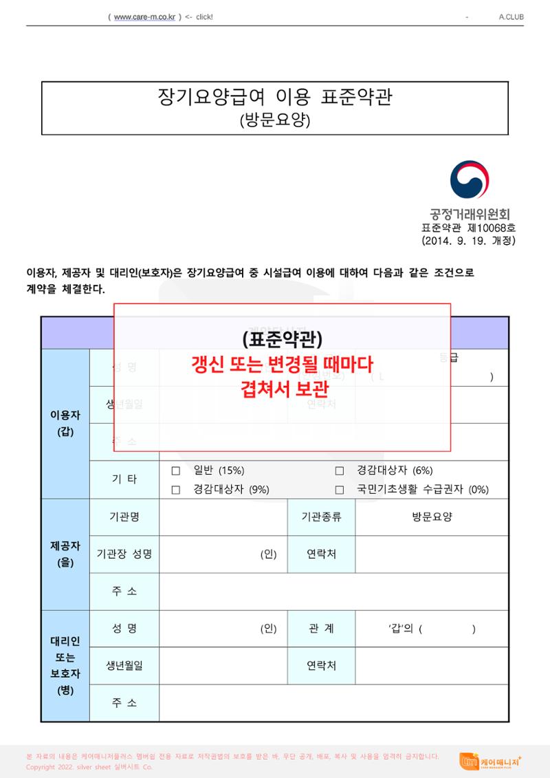어르신화일정리 4페이지