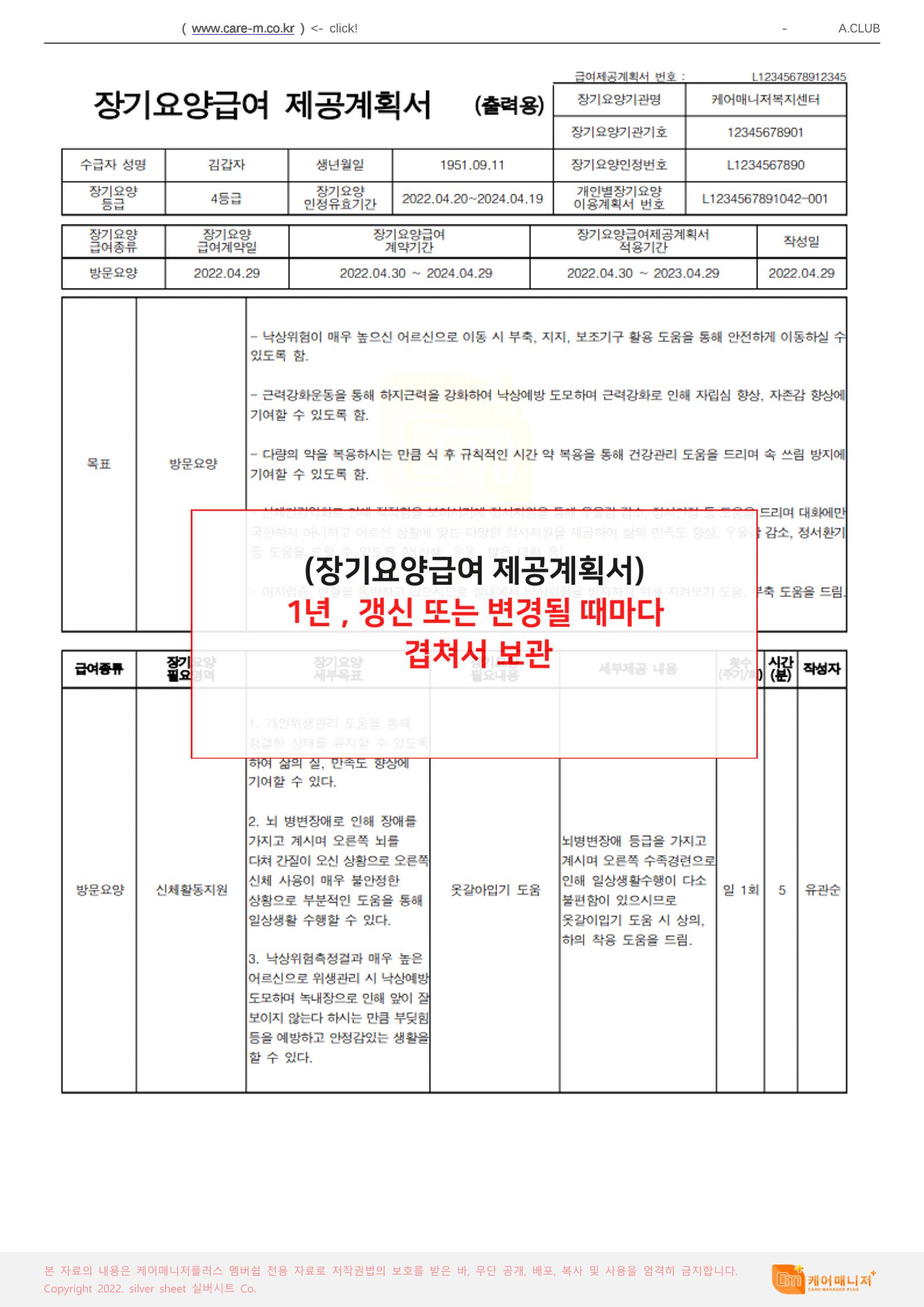 어르신화일정리 5페이지