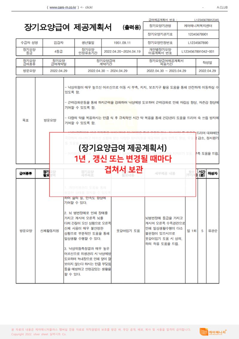 어르신화일정리 5페이지
