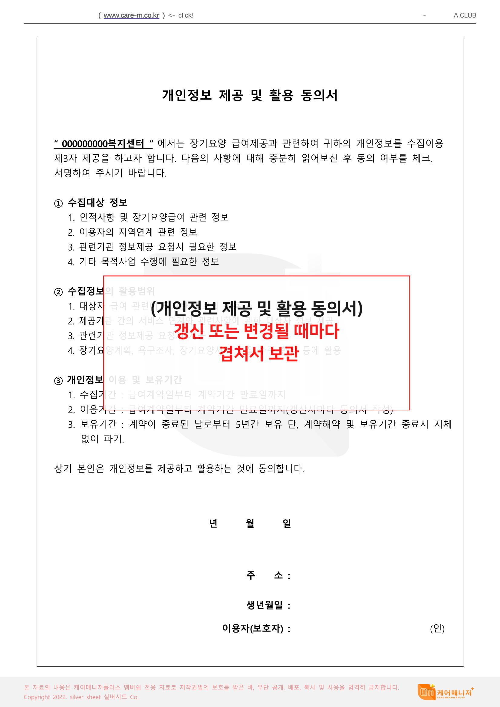 어르신화일정리 6페이지