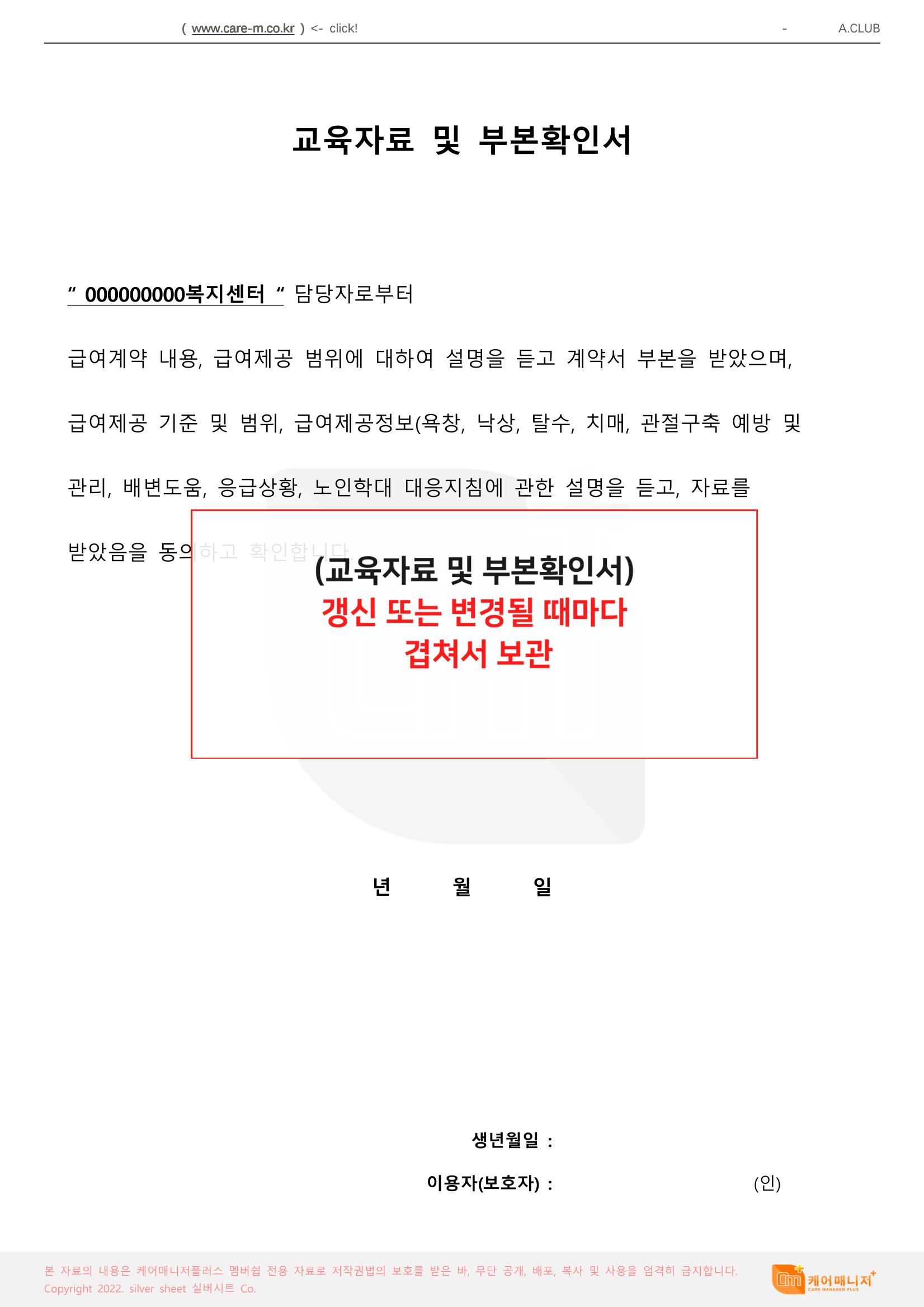 어르신화일정리 7페이지