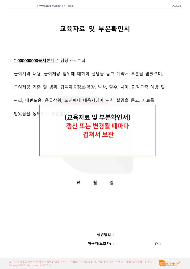 어르신화일정리 7페이지