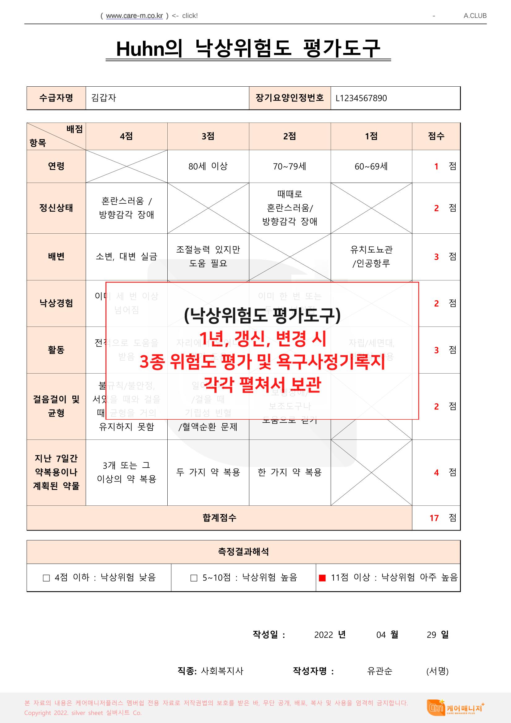 어르신화일정리 9페이지