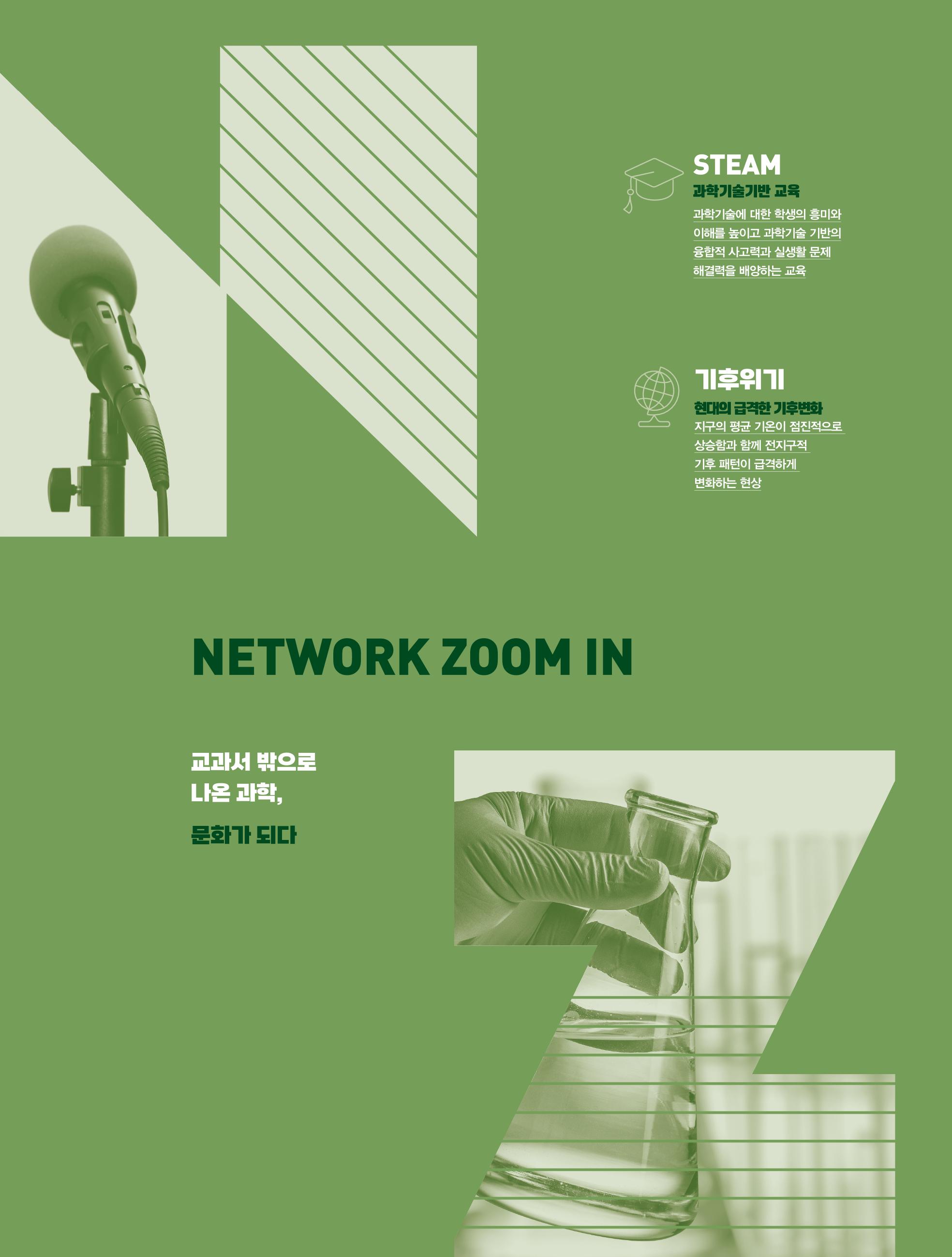 정책지원 뉴스레터 SNS-View 2022-2월호 32페이지