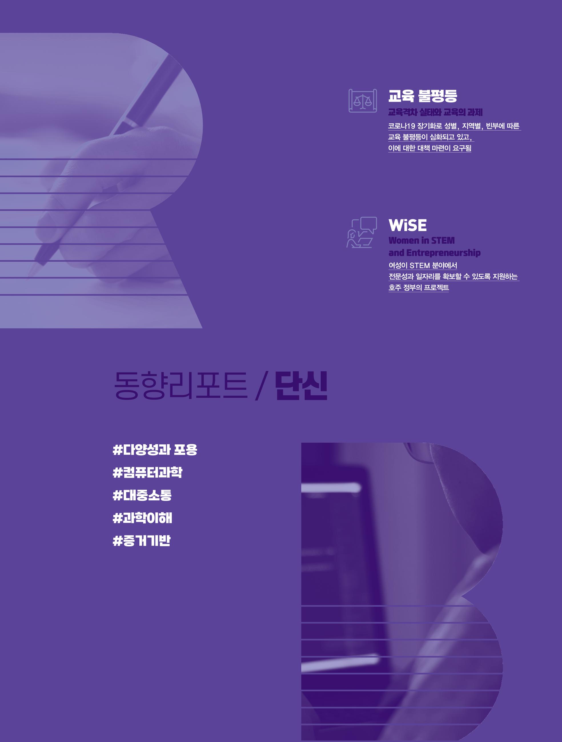 정책지원 뉴스레터 SNS-View 2022-2월호 4페이지