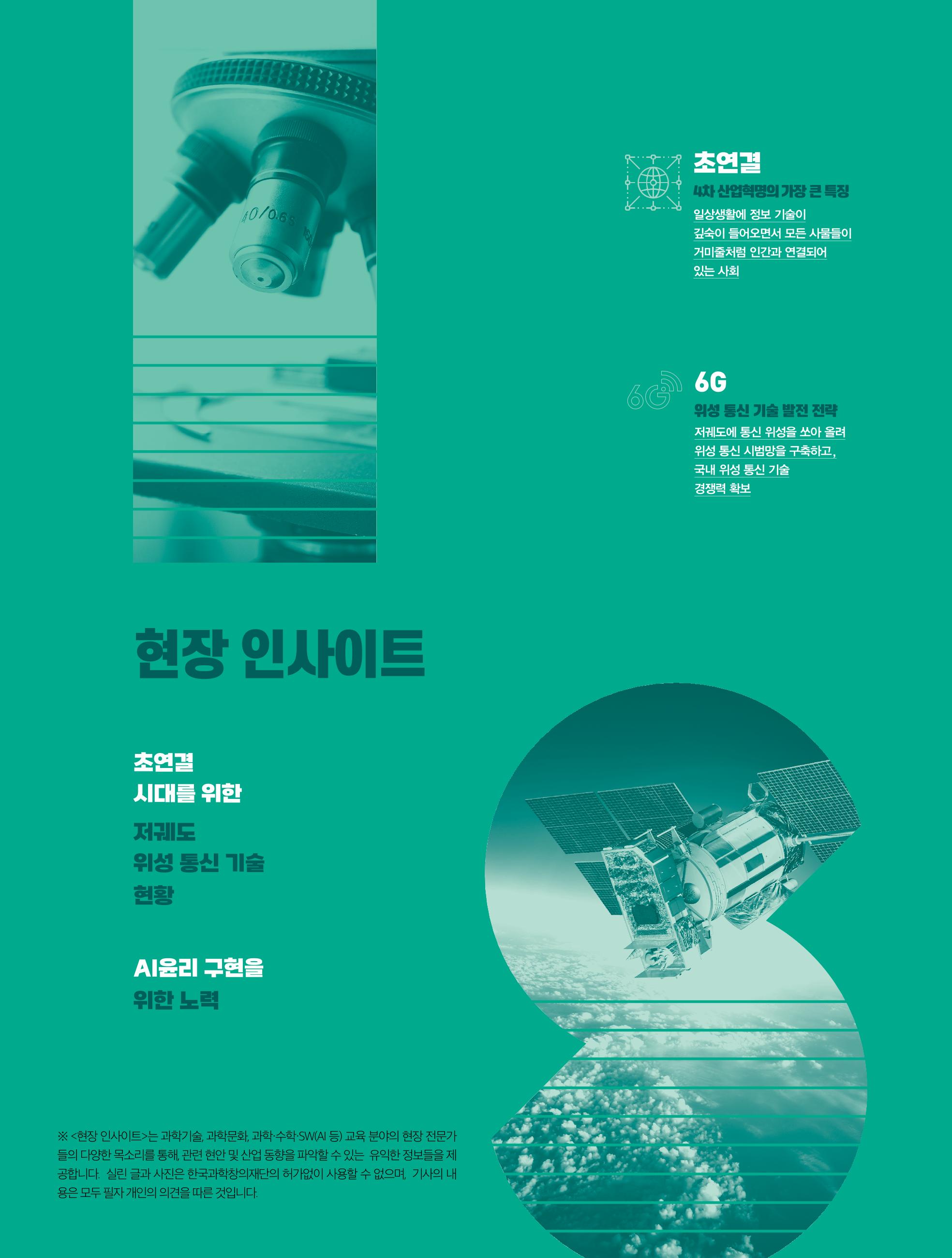 정책지원 뉴스레터 SNS-View 2022-2월호 40페이지