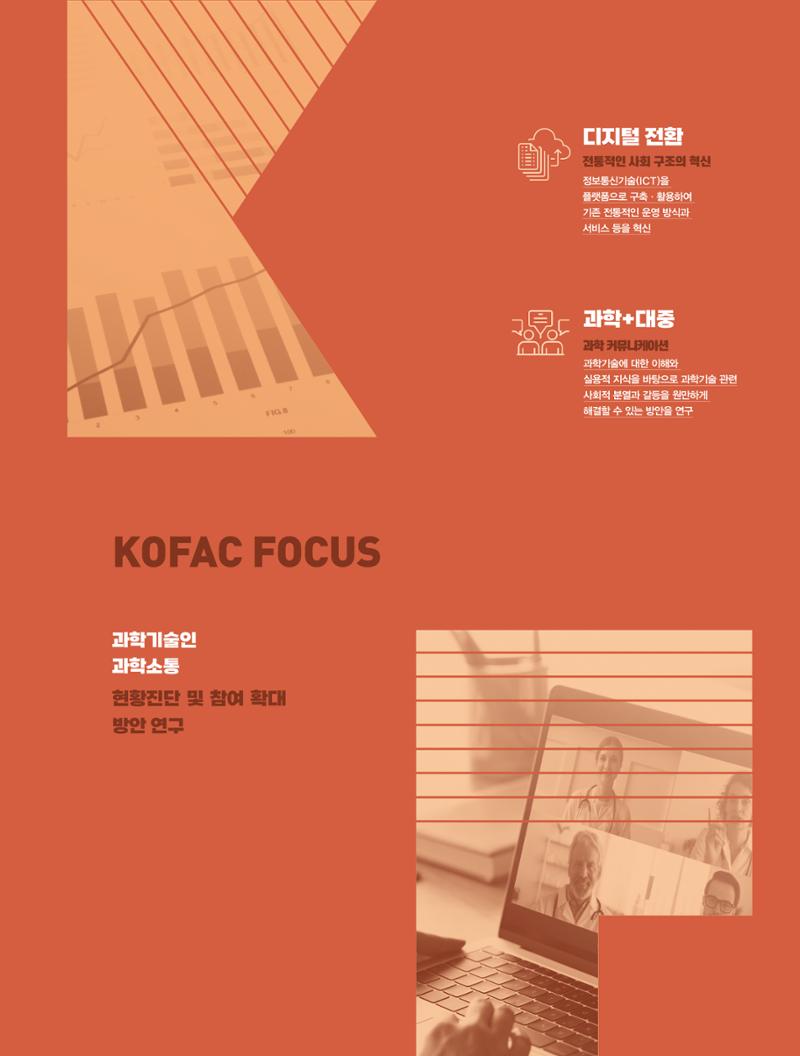 정책지원 뉴스레터 SNS-View 2022-2월호 48페이지